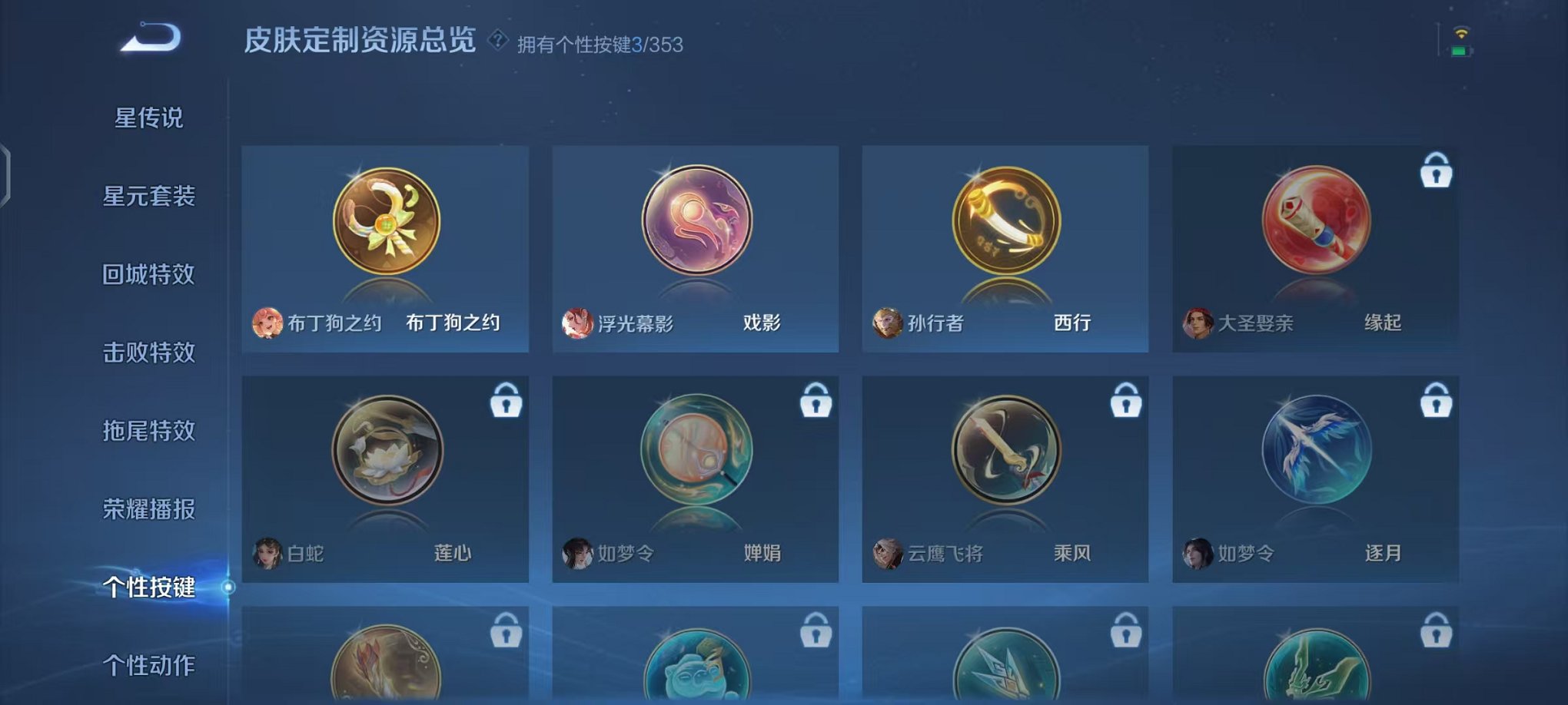 WZCMW412296王者荣耀账号详情图13