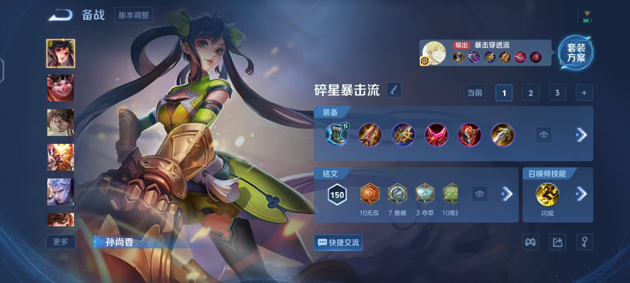 WZCMW412296王者荣耀账号详情图14