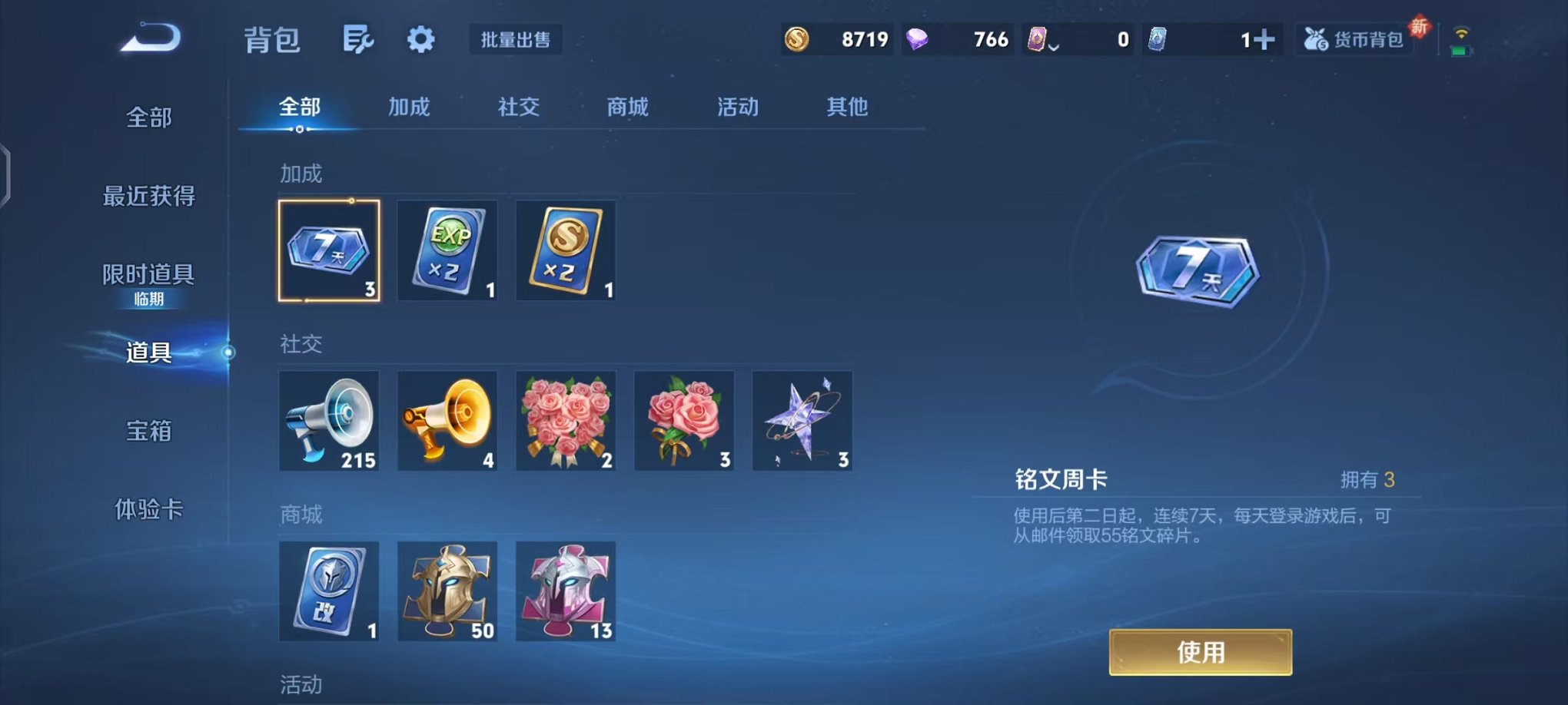 WZCMW412296王者荣耀账号详情图15