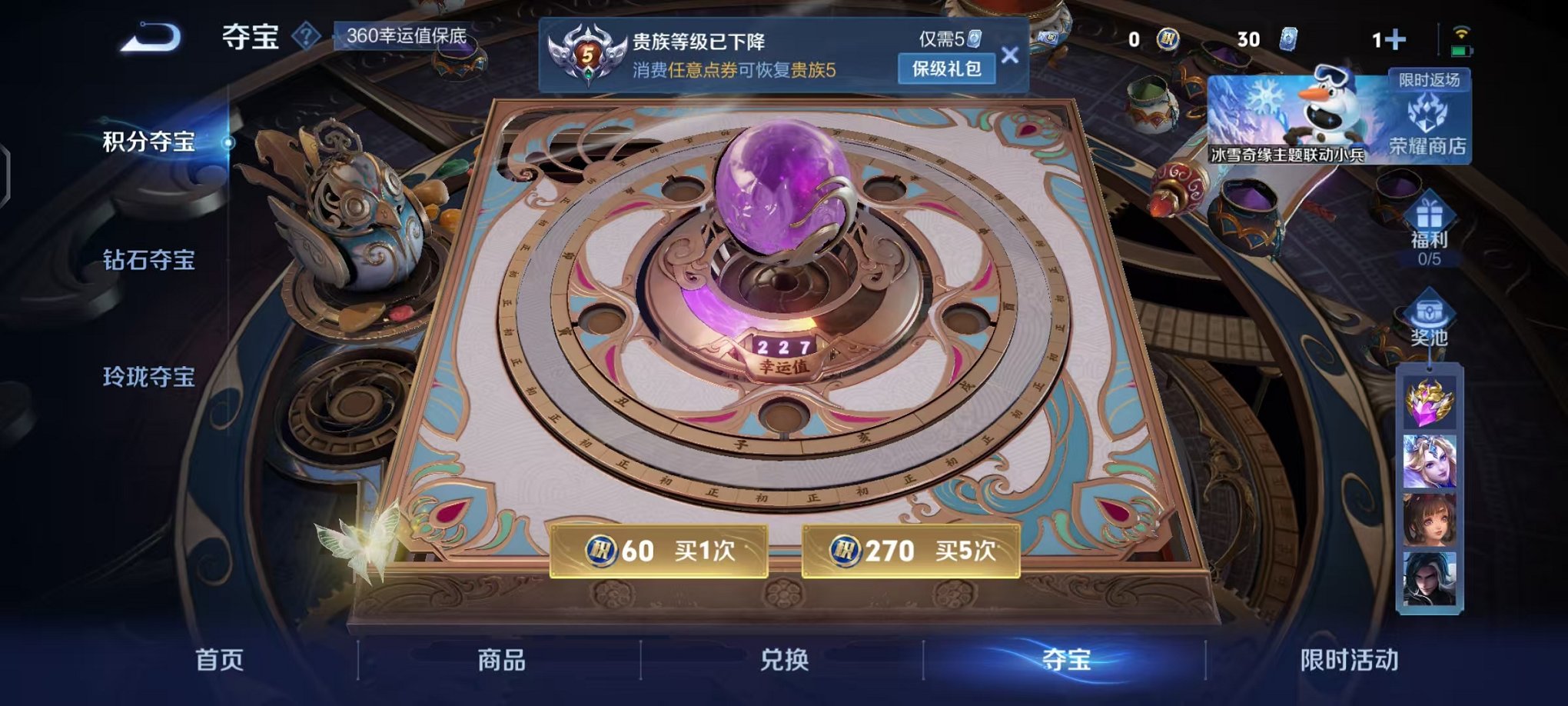 WZCMW412296王者荣耀账号详情图16