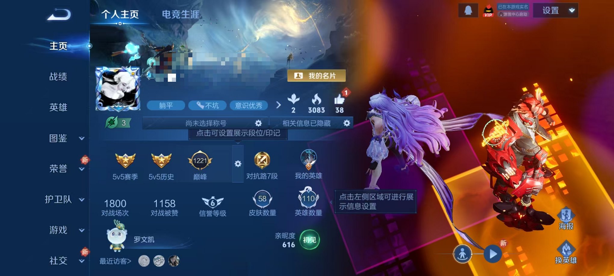 王者荣耀账号安卓QQ110英雄-58皮肤-可二次【58皮肤3传说 q等级26 可秒换绑】安卓QQ-110英雄-58皮肤【