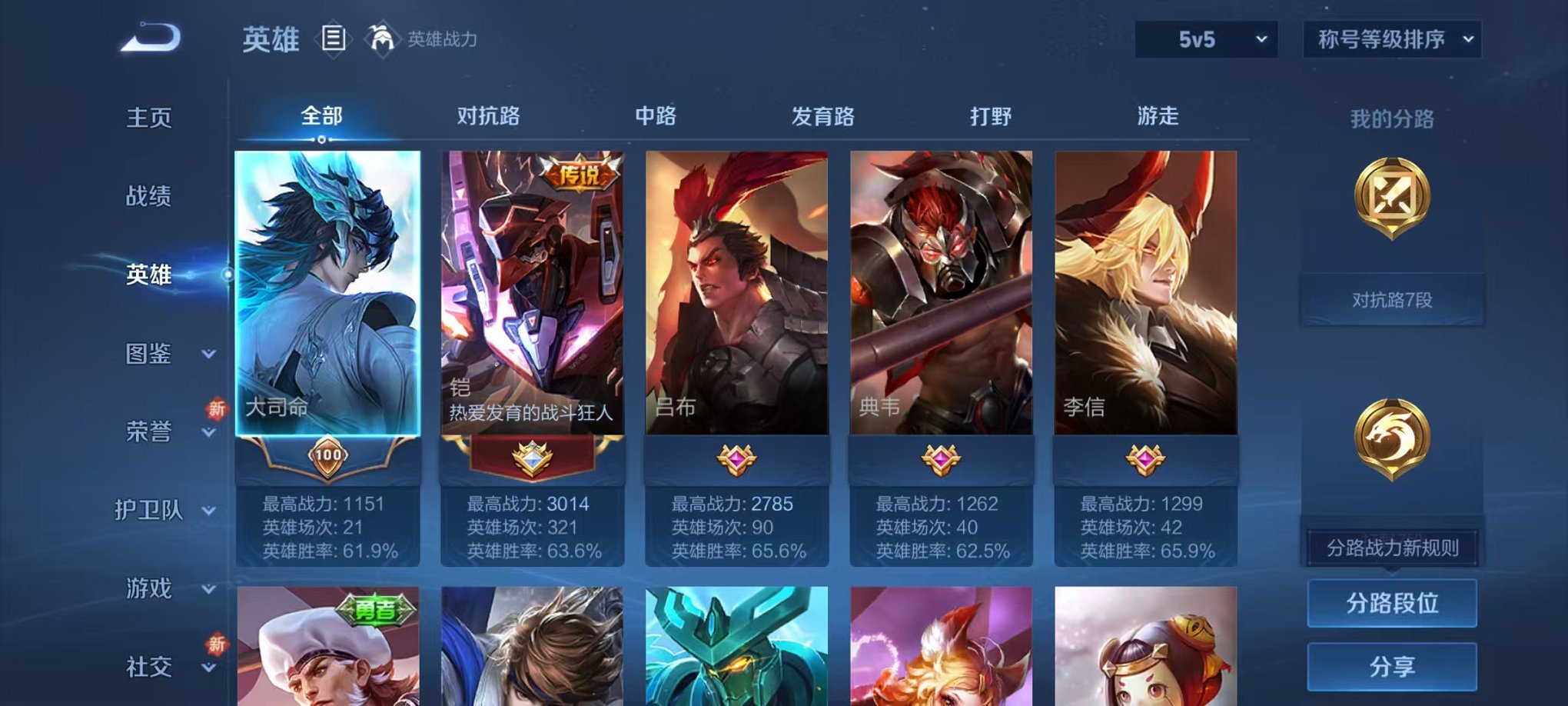 WZCMW412334王者荣耀账号详情图2