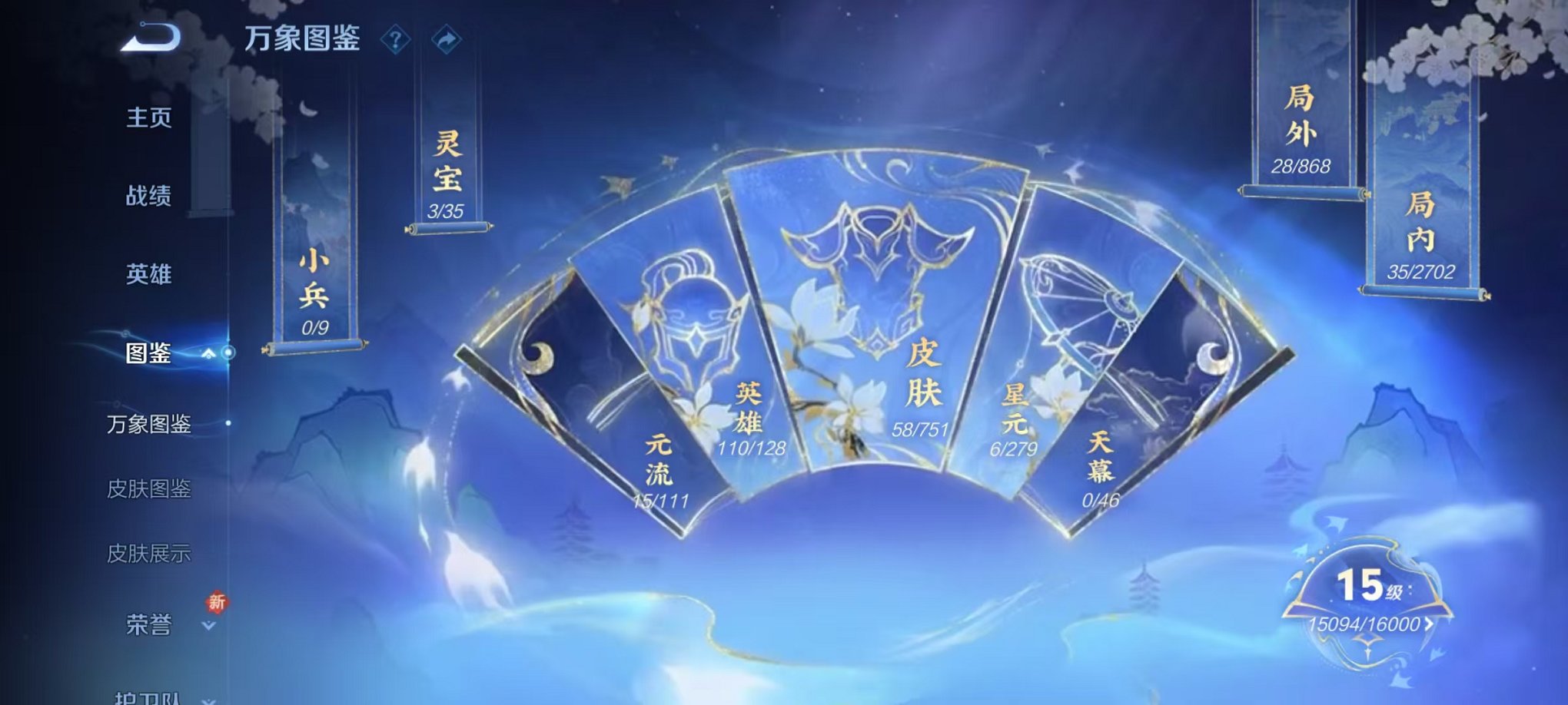 WZCMW412334王者荣耀账号详情图3