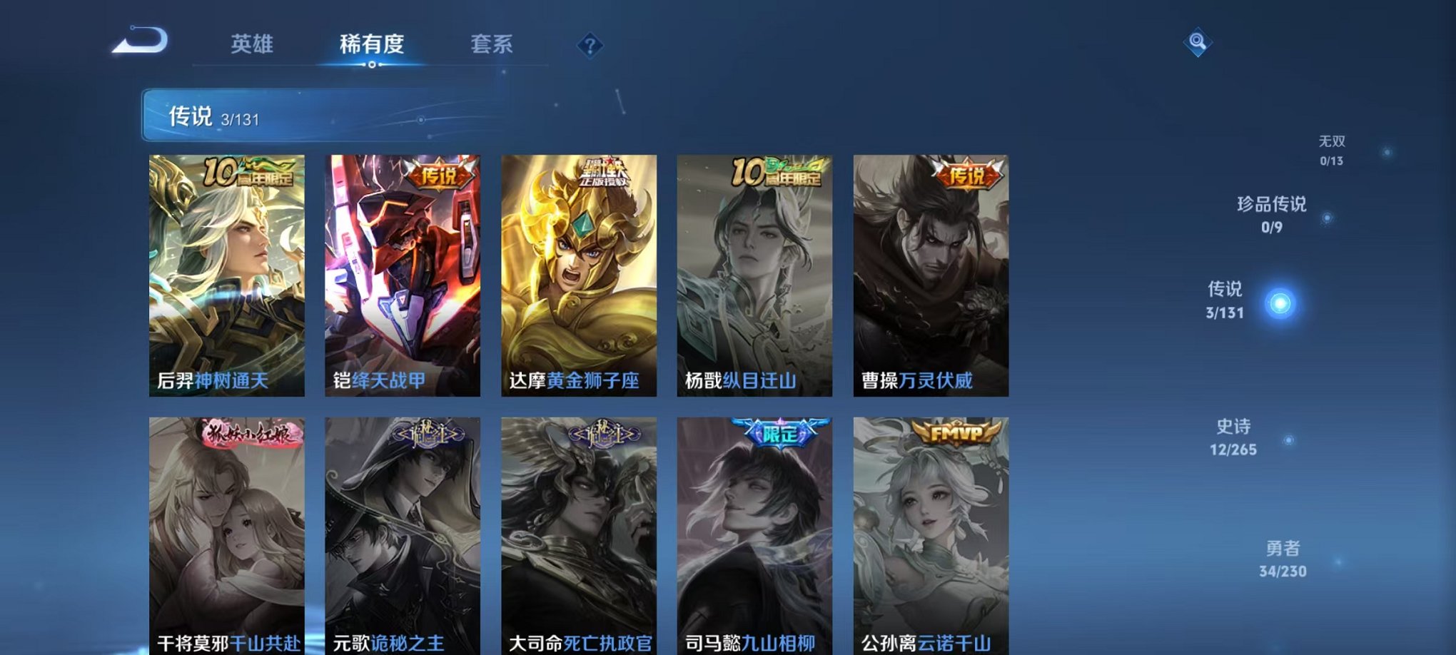 WZCMW412334王者荣耀账号详情图5