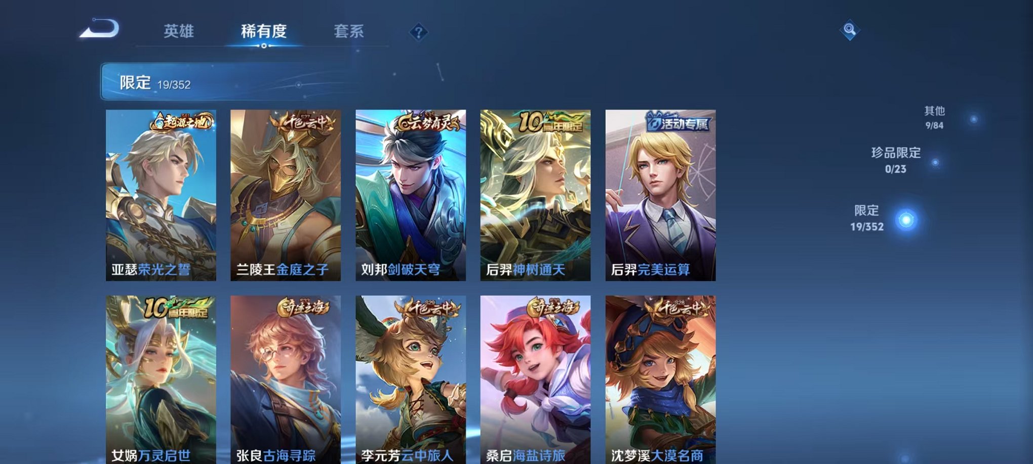 WZCMW412334王者荣耀账号详情图6