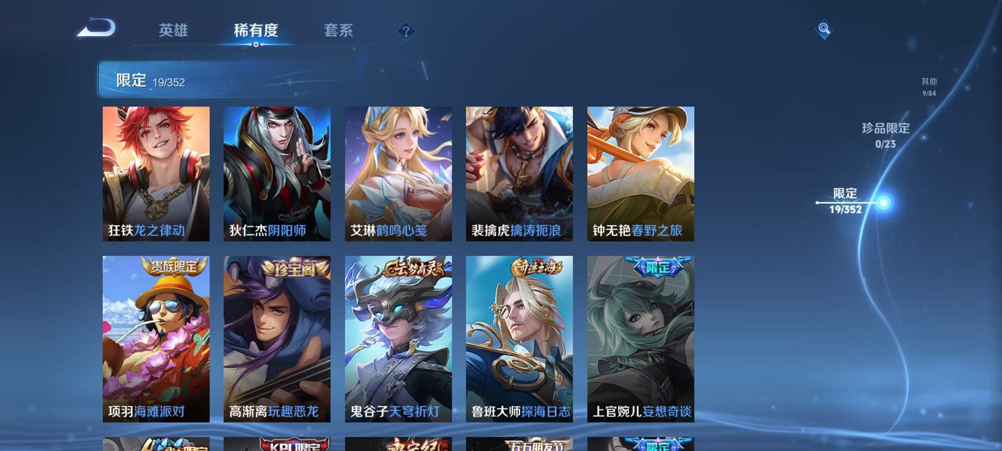 WZCMW412334王者荣耀账号详情图7