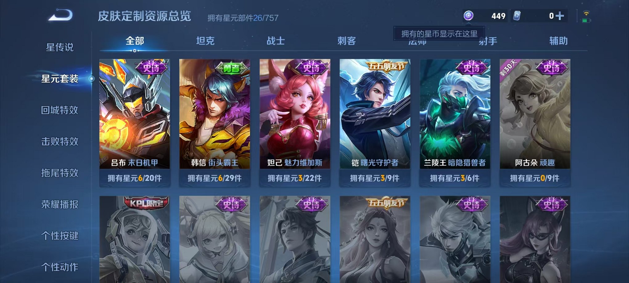 WZCMW412334王者荣耀账号详情图8