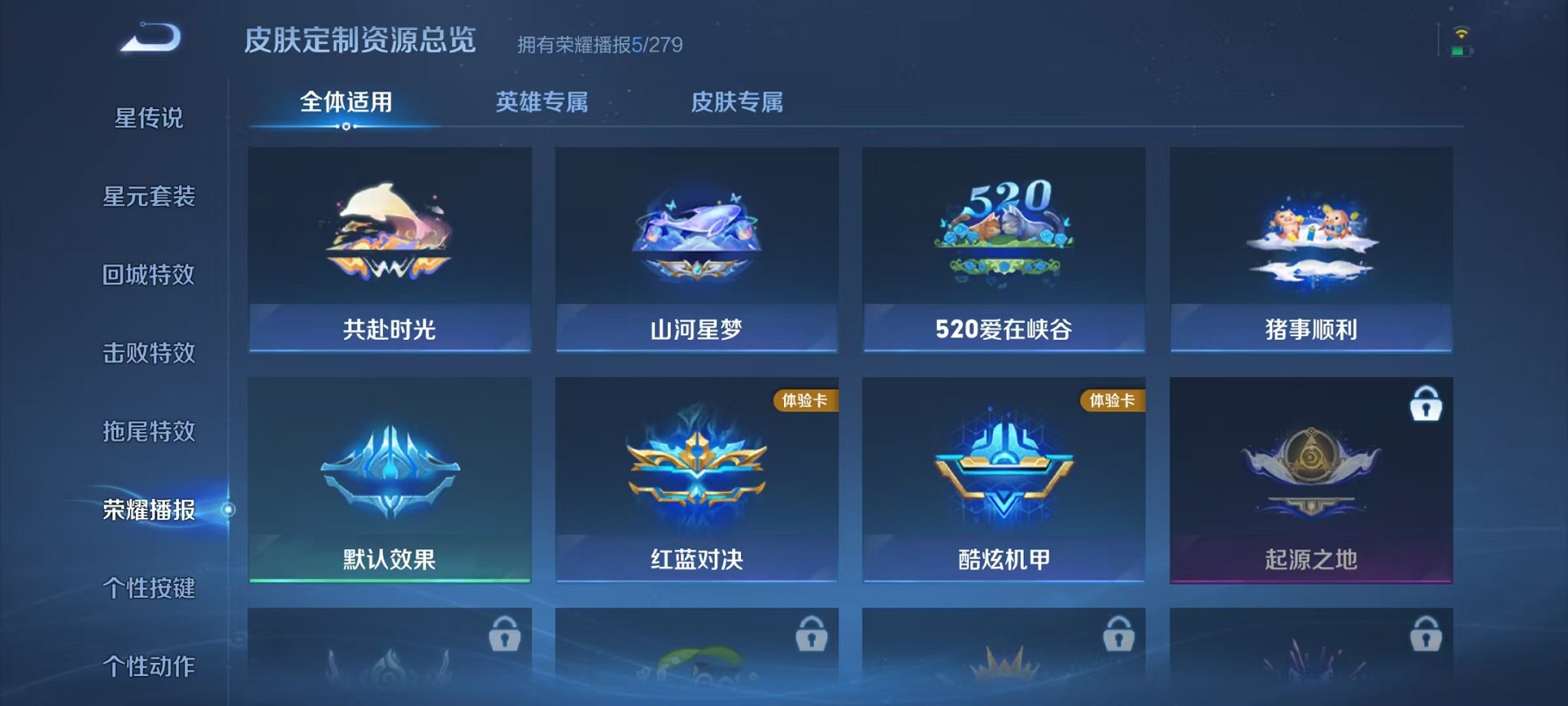 WZCMW412334王者荣耀账号详情图9