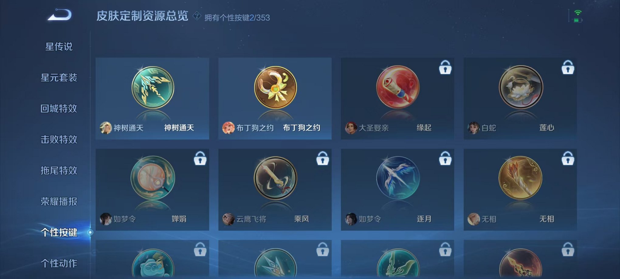 WZCMW412334王者荣耀账号详情图10