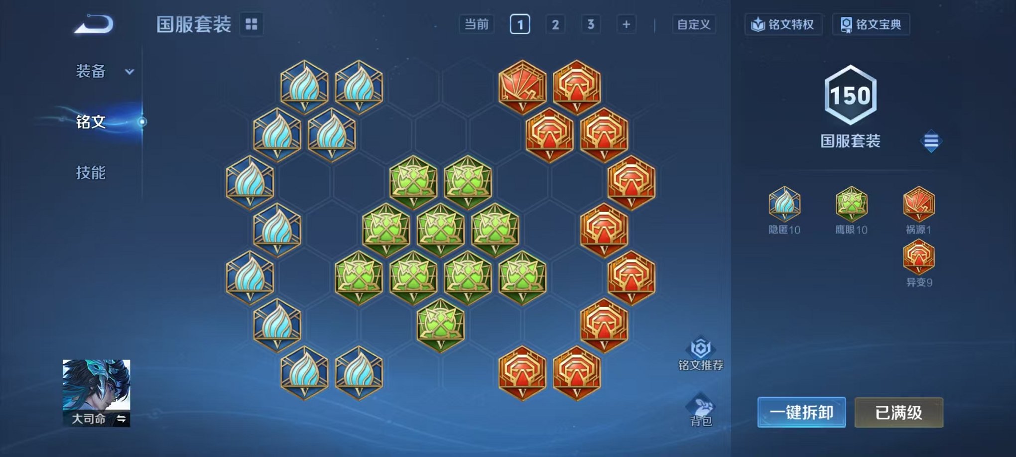 WZCMW412334王者荣耀账号详情图11