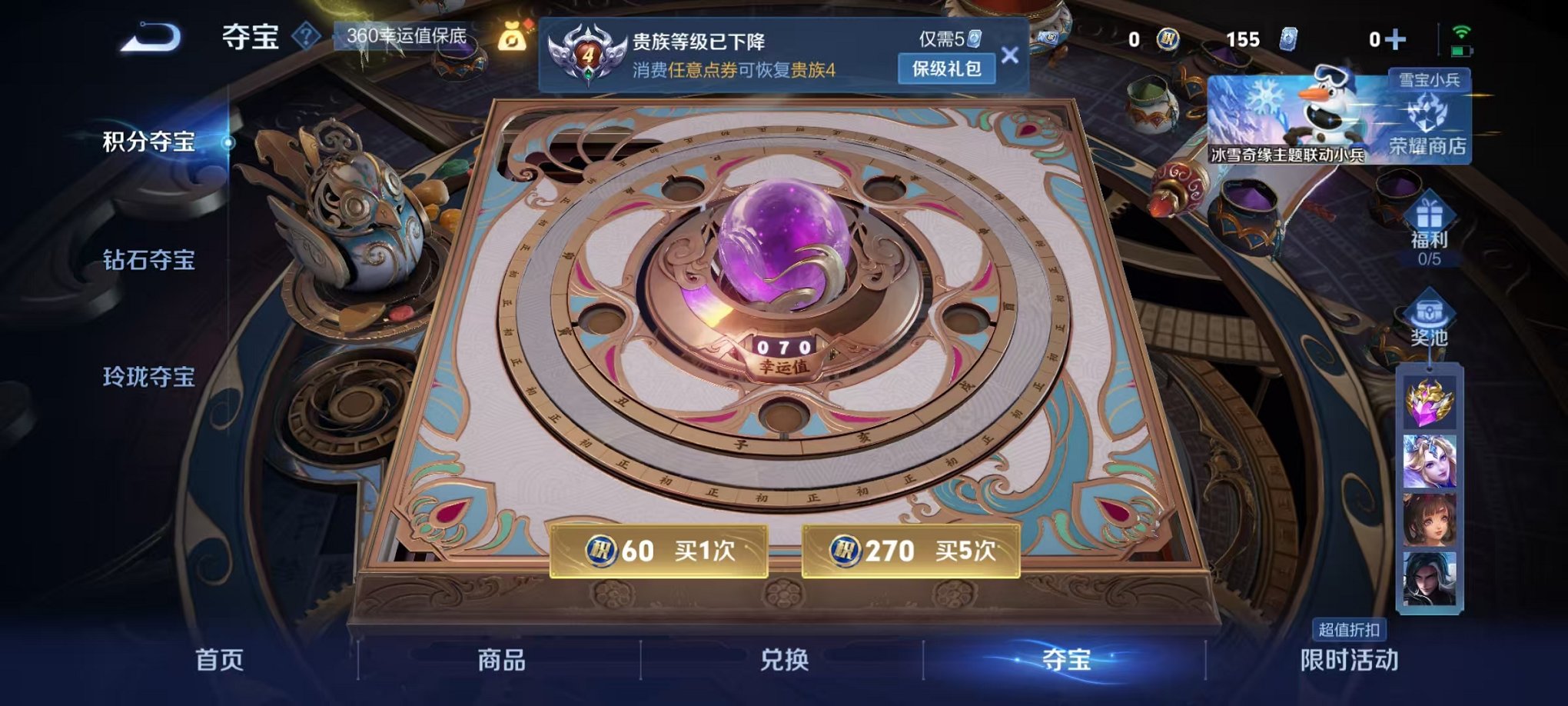 WZCMW412334王者荣耀账号详情图13