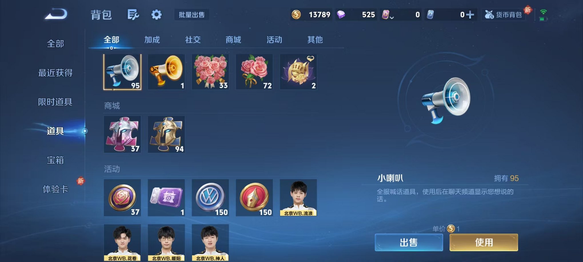 WZCMW412334王者荣耀账号详情图14