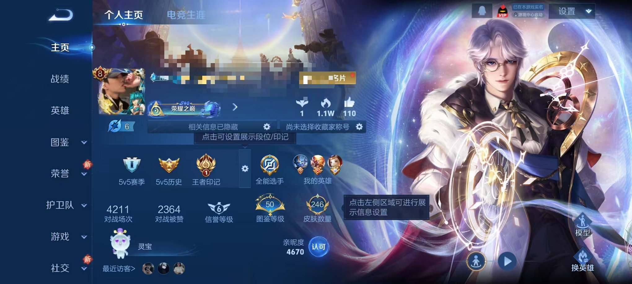 王者荣耀账号安卓QQ125英雄-246皮肤-可二次【246皮肤1水晶7传说可秒换绑】安卓QQ-125英雄-246皮肤【1