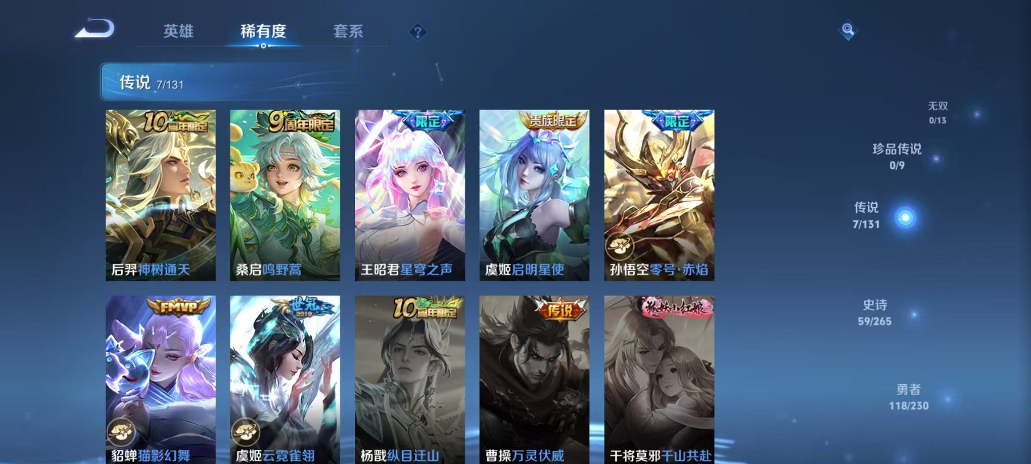 WZCMW412342王者荣耀账号详情图6