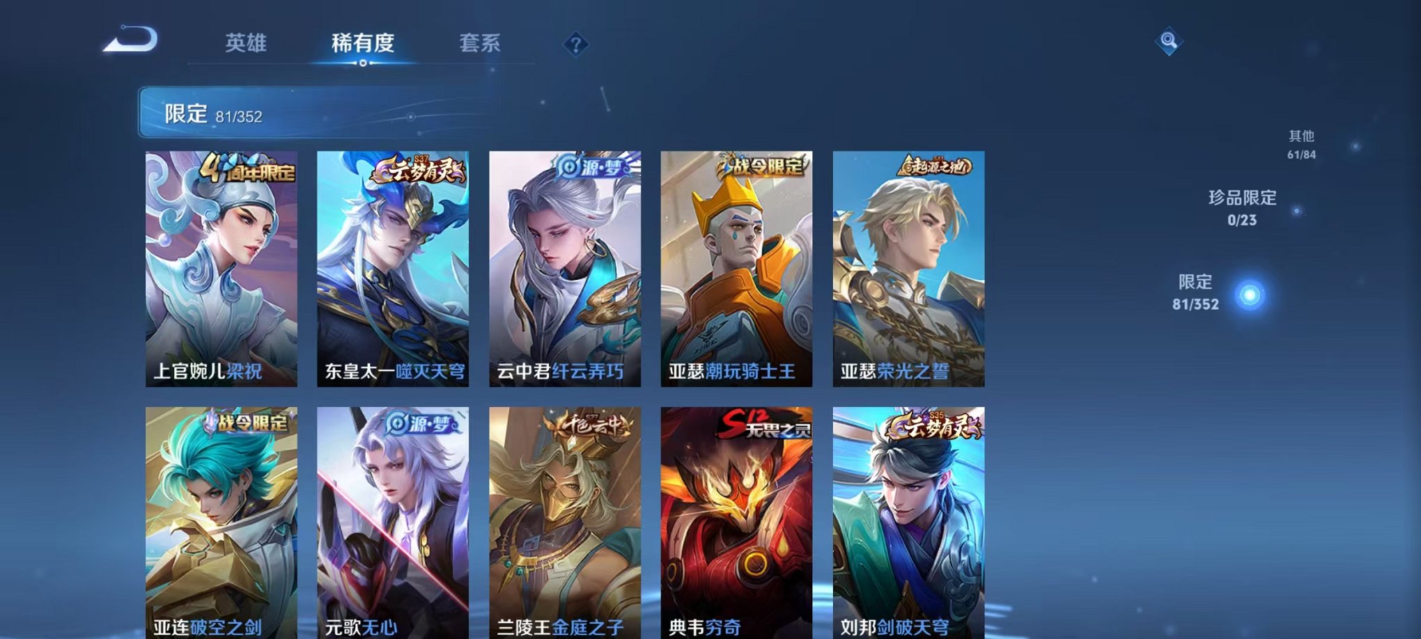 WZCMW412342王者荣耀账号详情图7