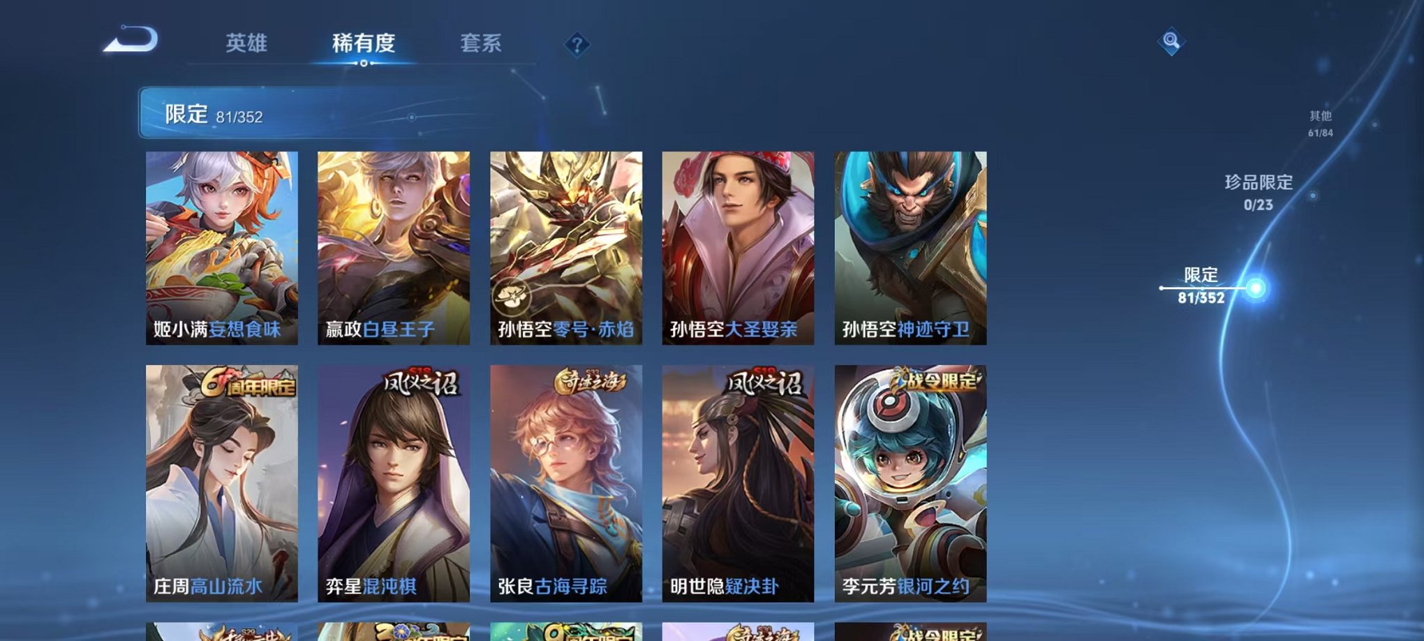 WZCMW412342王者荣耀账号详情图9