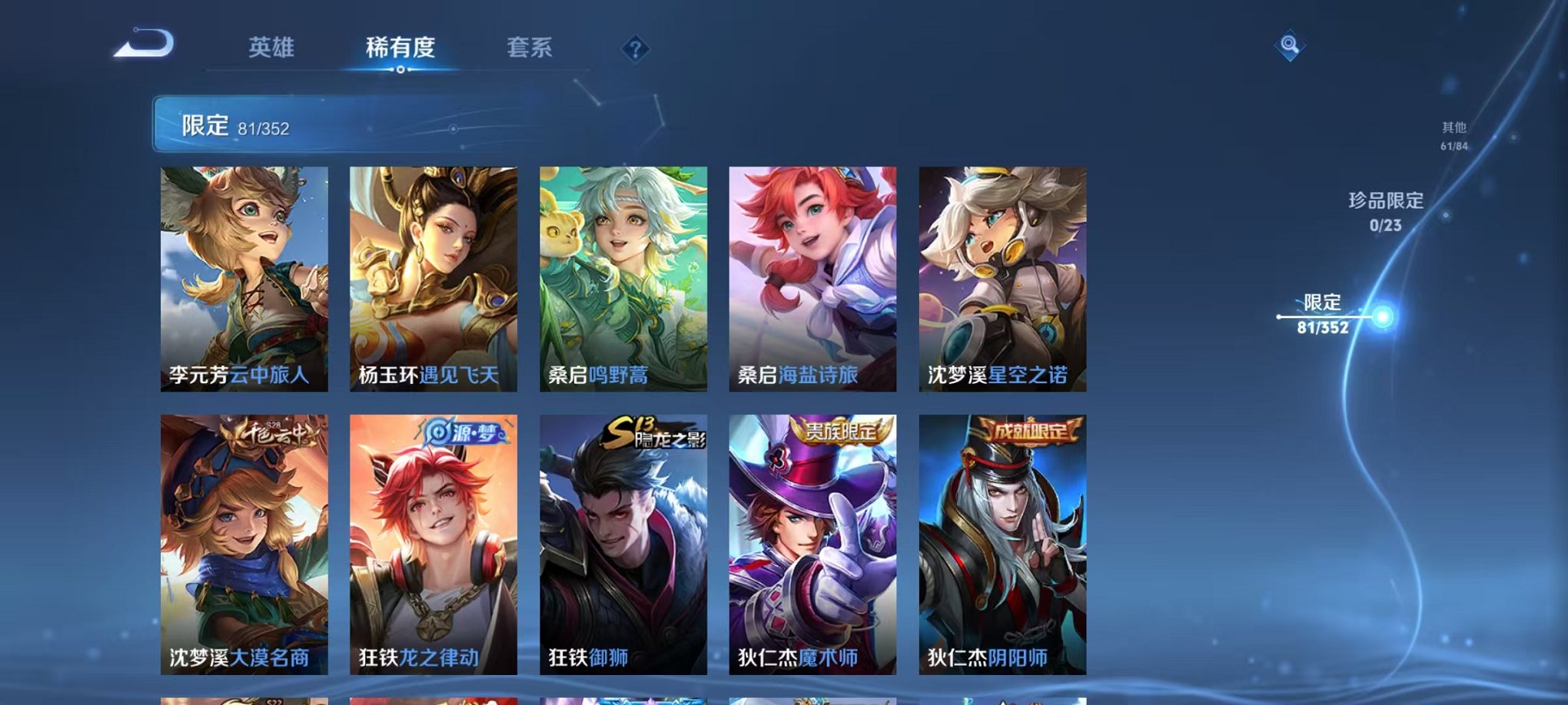 WZCMW412342王者荣耀账号详情图10