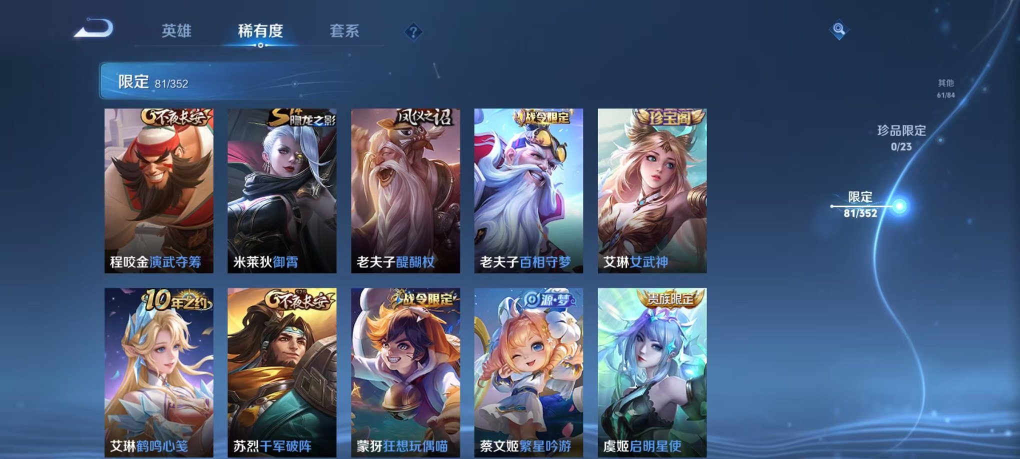 WZCMW412342王者荣耀账号详情图12