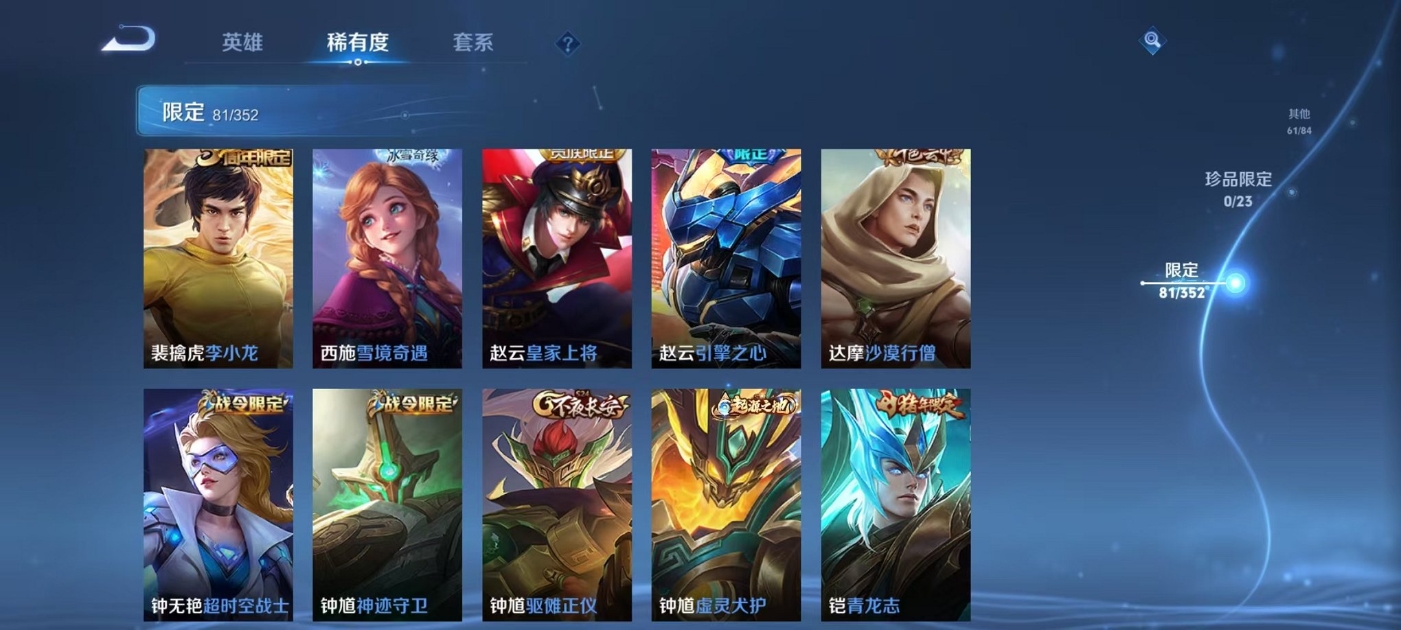 WZCMW412342王者荣耀账号详情图13