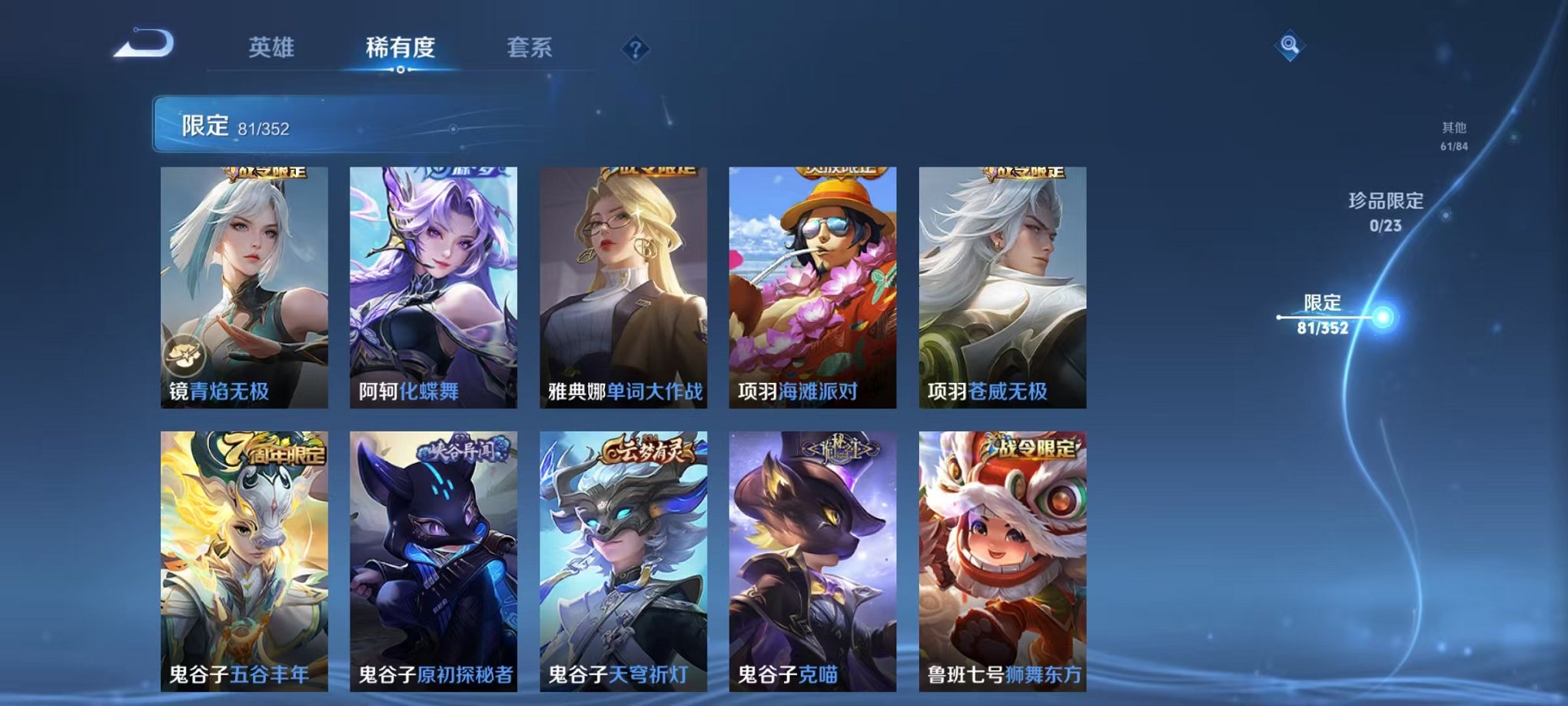 WZCMW412342王者荣耀账号详情图14