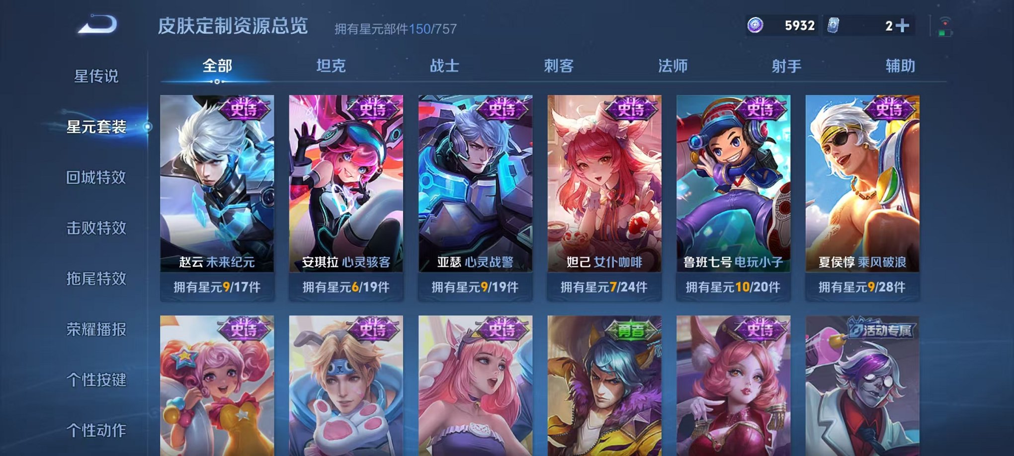 WZCMW412342王者荣耀账号详情图16