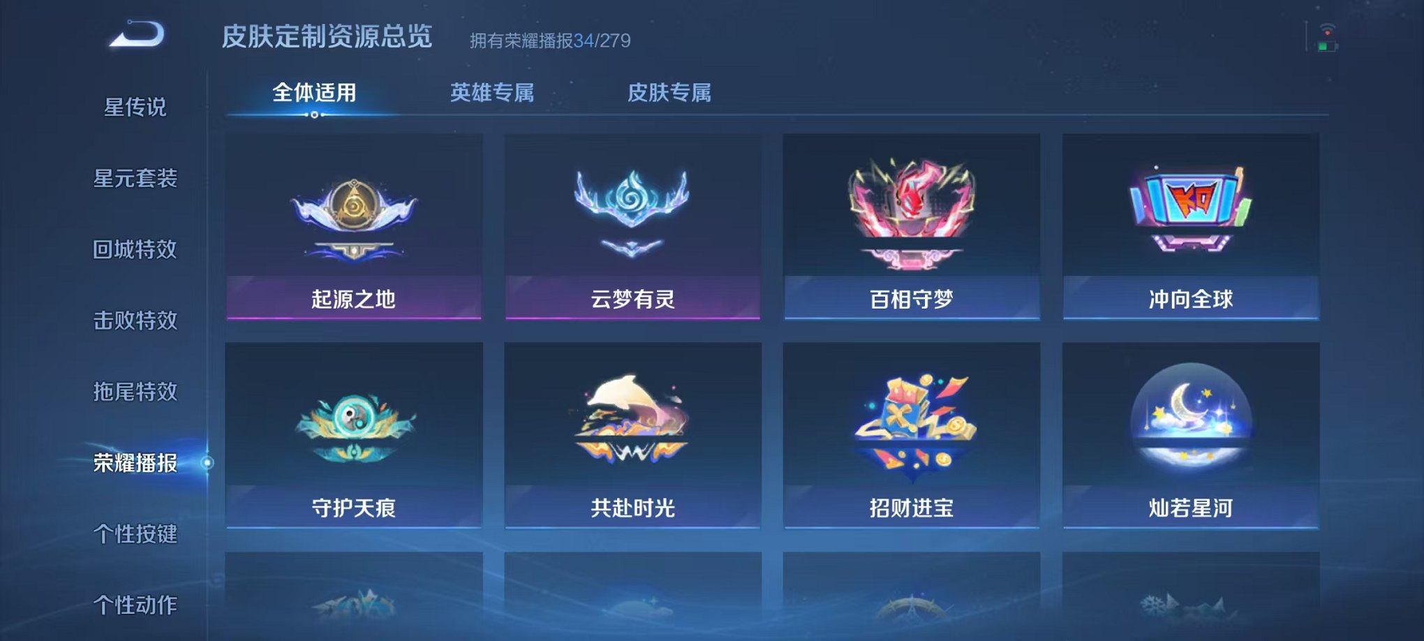 WZCMW412342王者荣耀账号详情图17