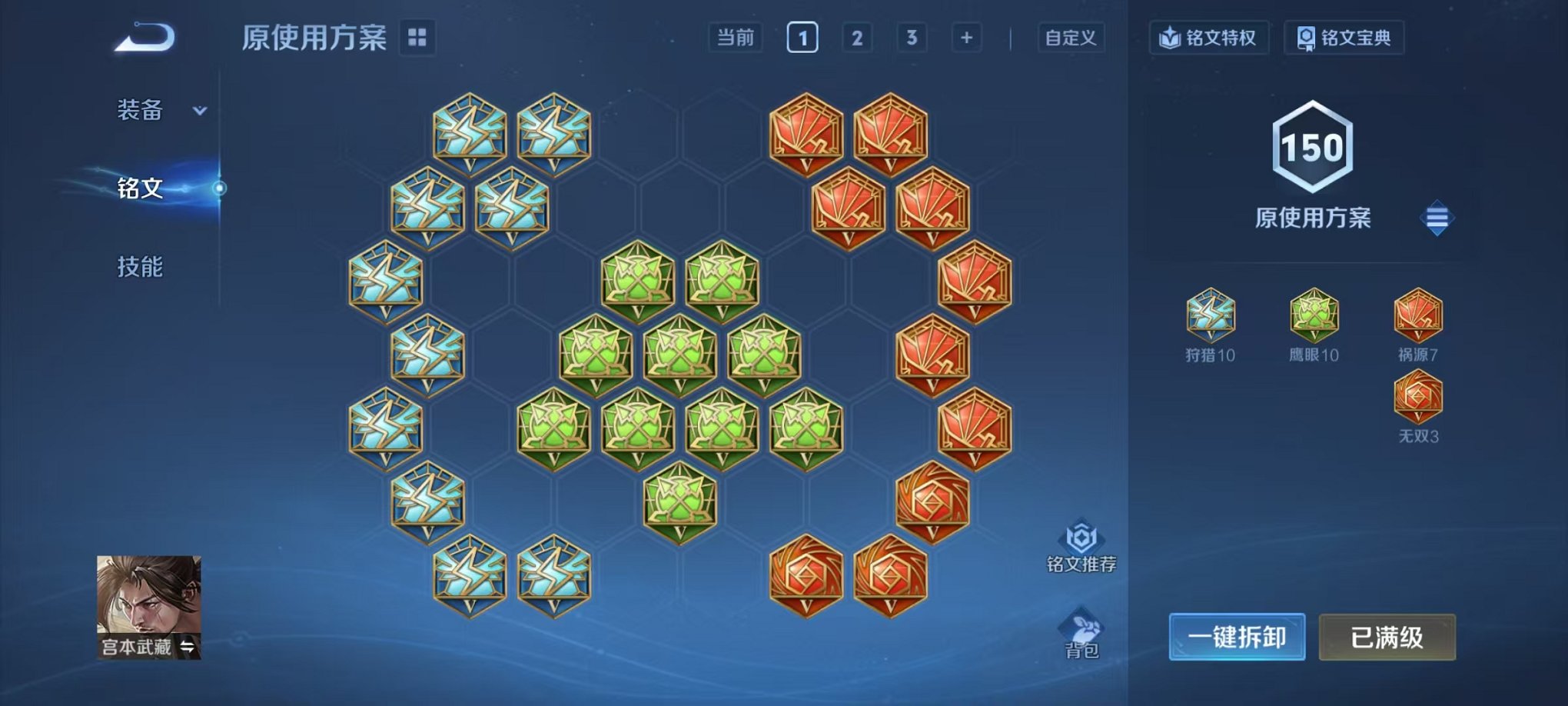 WZCMW412342王者荣耀账号详情图19