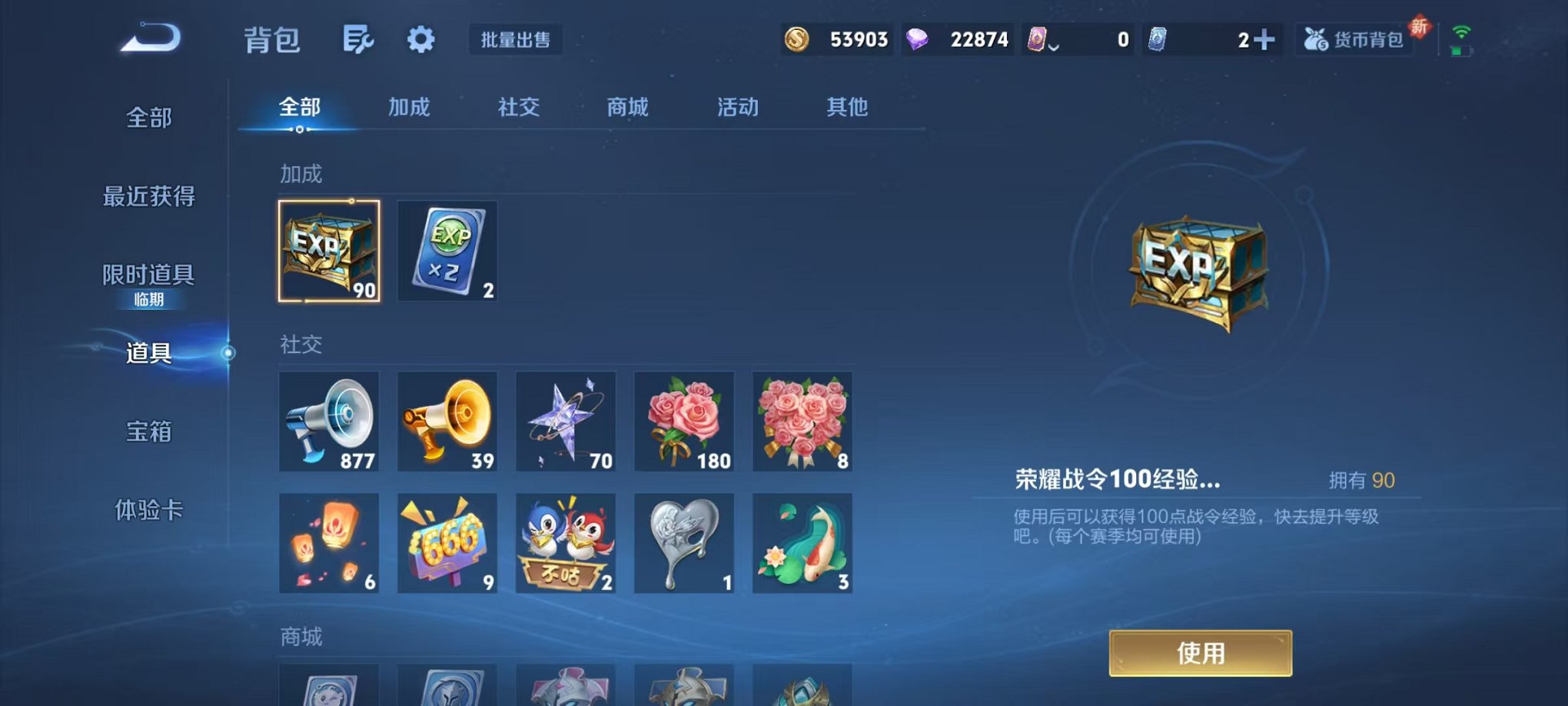 WZCMW412342王者荣耀账号详情图22