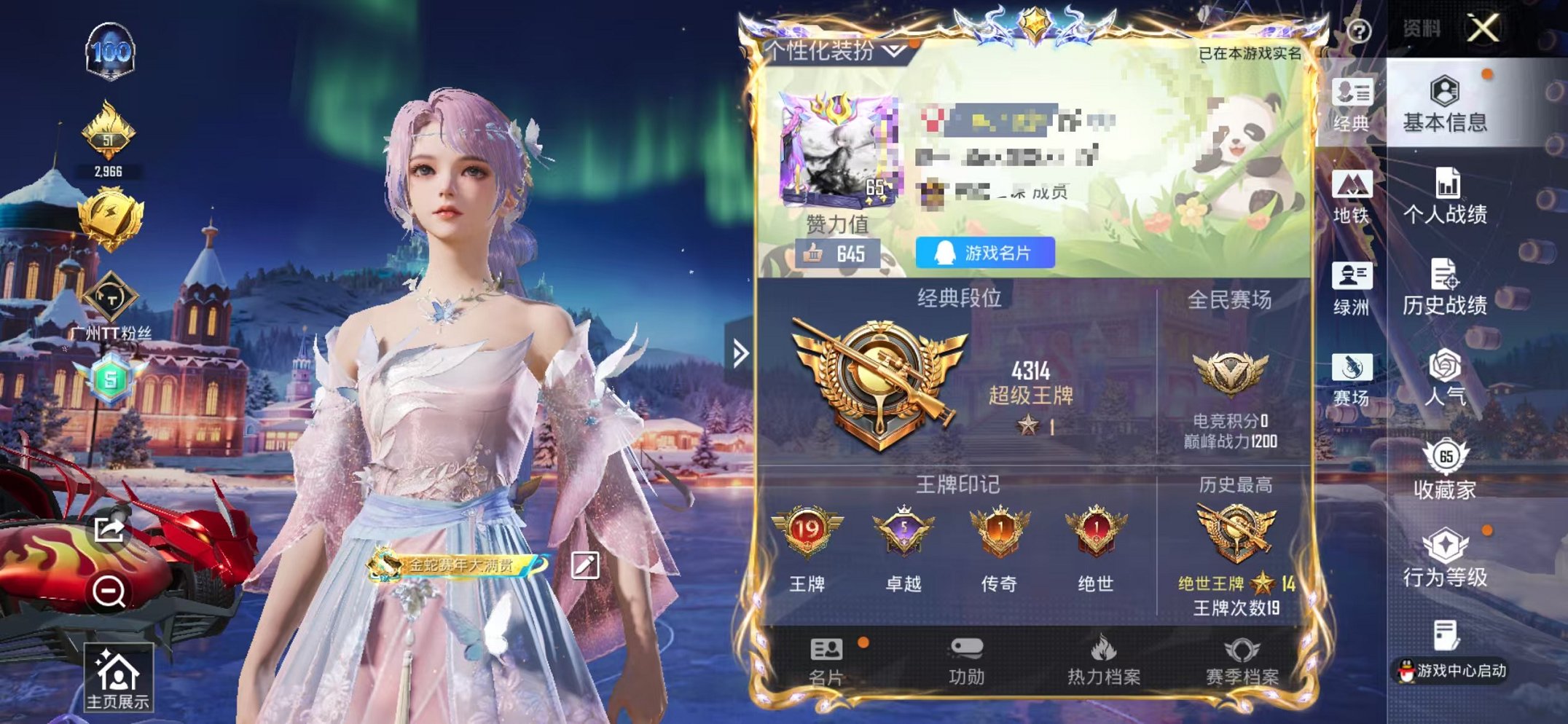 和平精英账号苹果QQ1载具-159套装-214枪皮-可二次【2粉装8特效枪1载具可秒换绑】 苹果Q区-64734热力值-