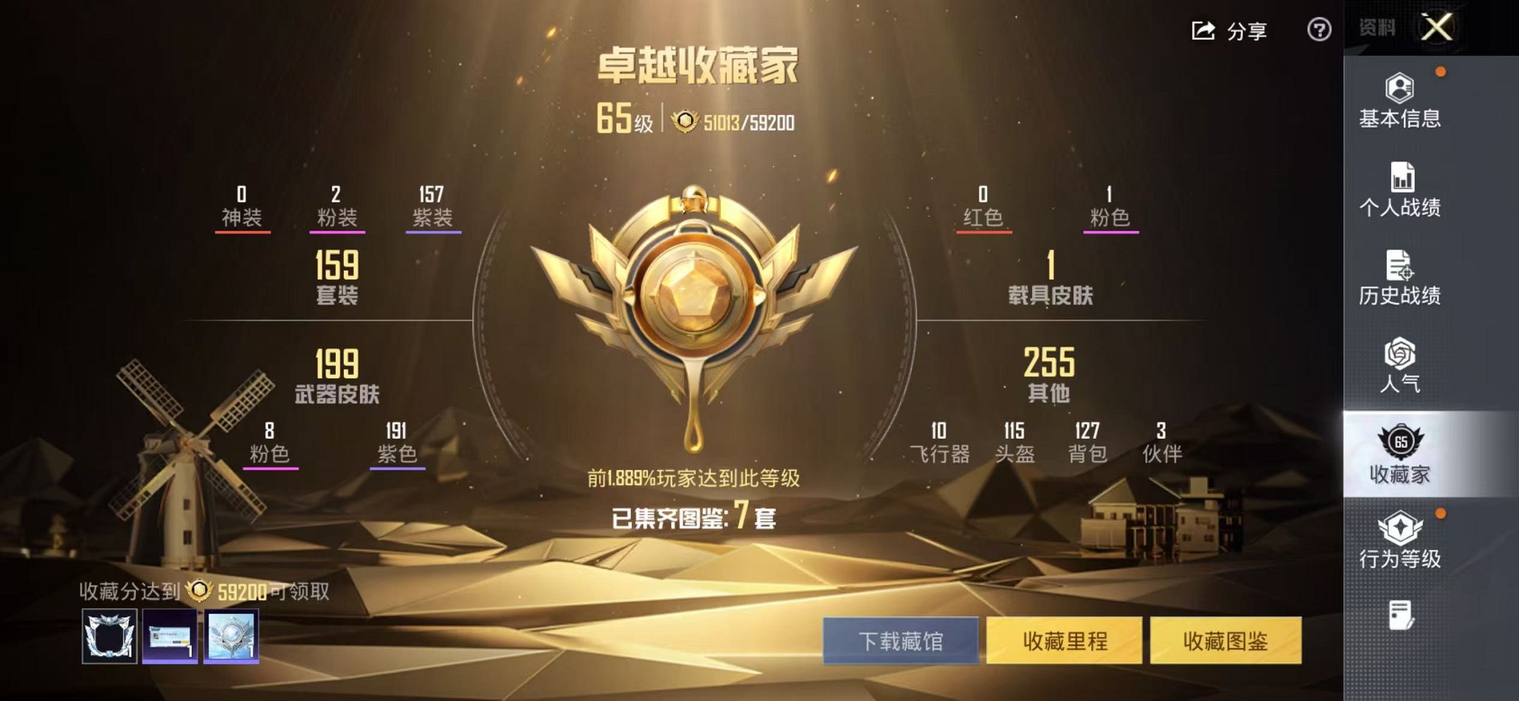 HPCMW47137和平精英账号详情图4