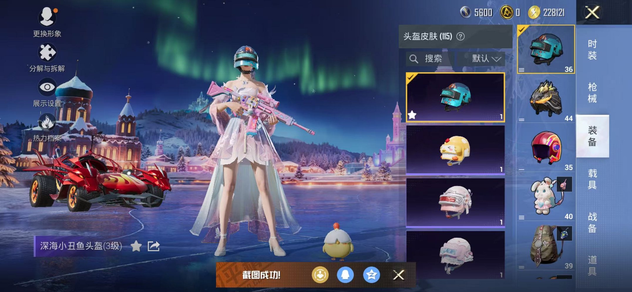 HPCMW47137和平精英账号详情图9