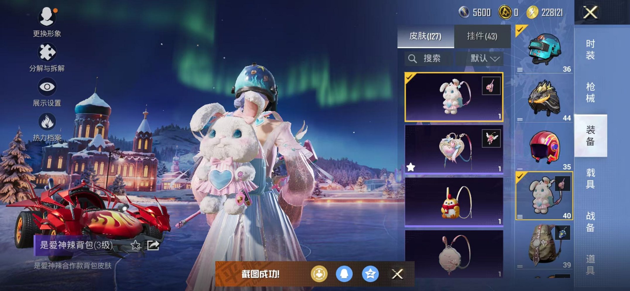 HPCMW47137和平精英账号详情图10