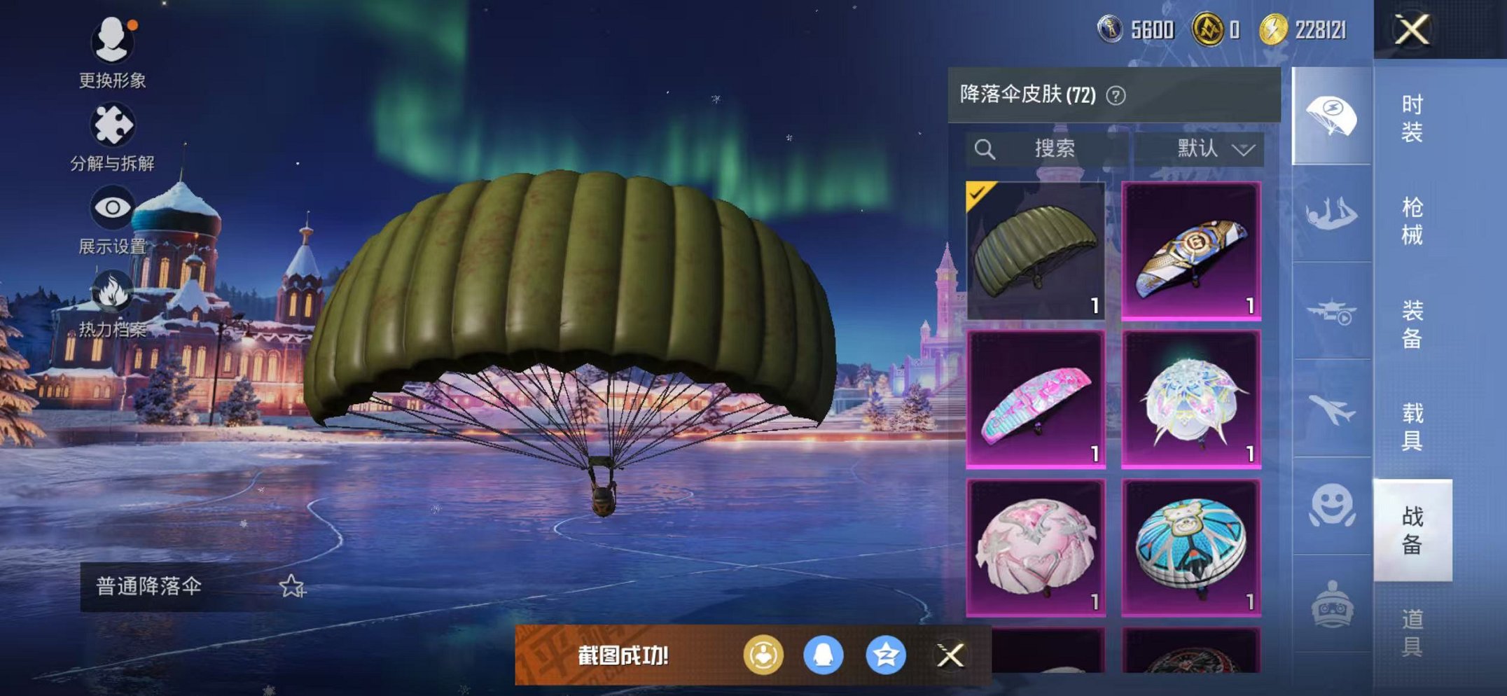 HPCMW47137和平精英账号详情图12