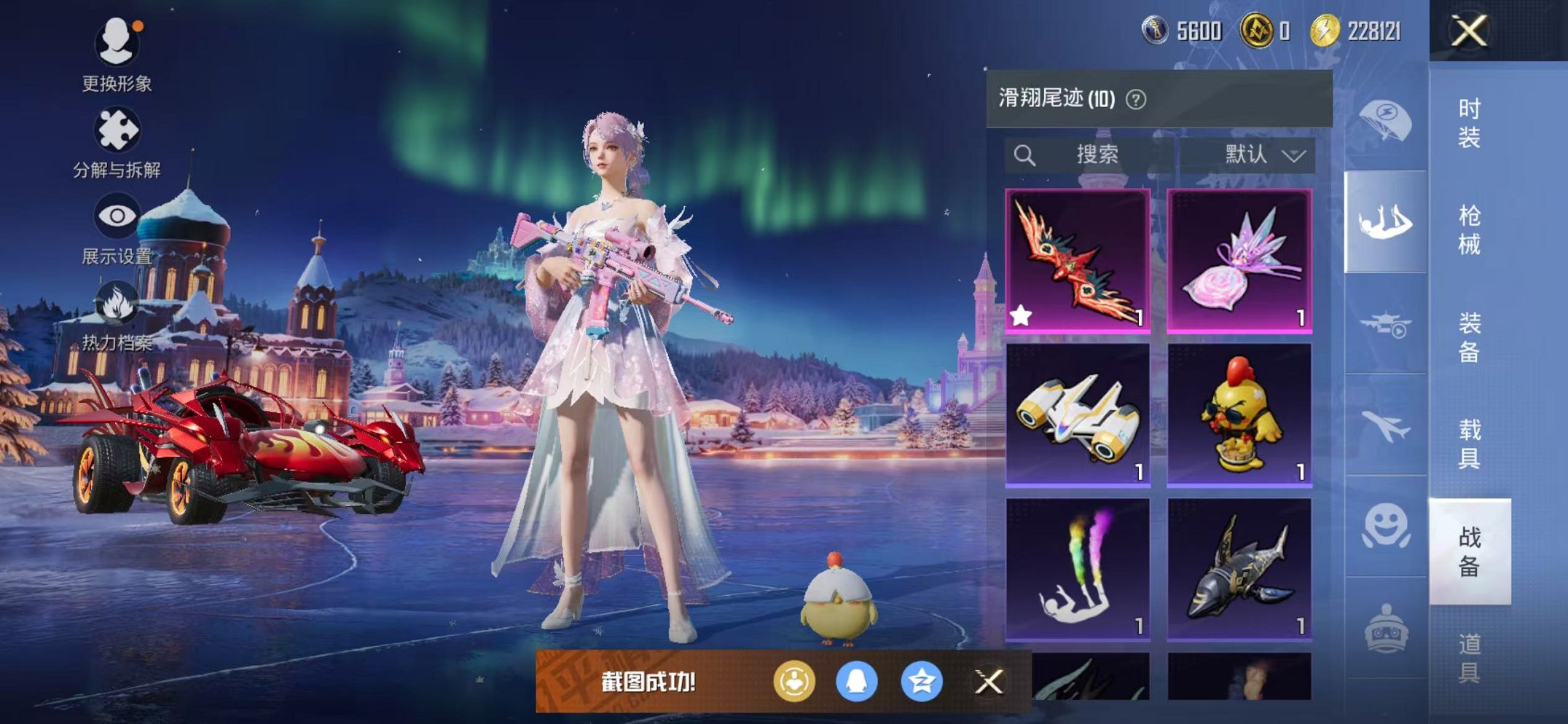 HPCMW47137和平精英账号详情图13