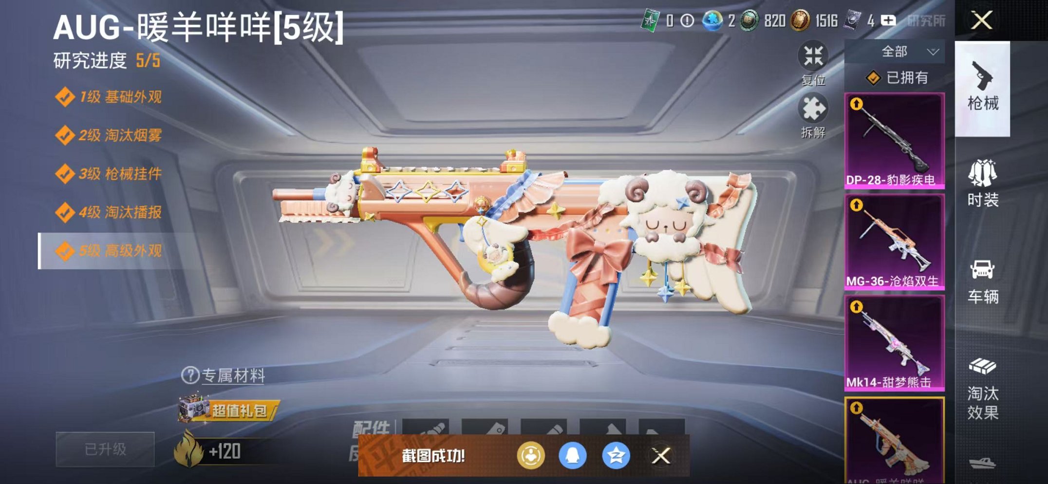 HPCMW47137和平精英账号详情图18