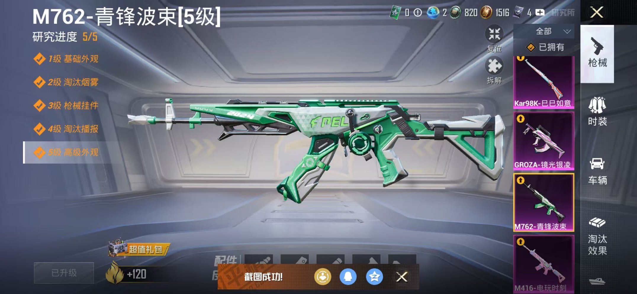 HPCMW47137和平精英账号详情图21