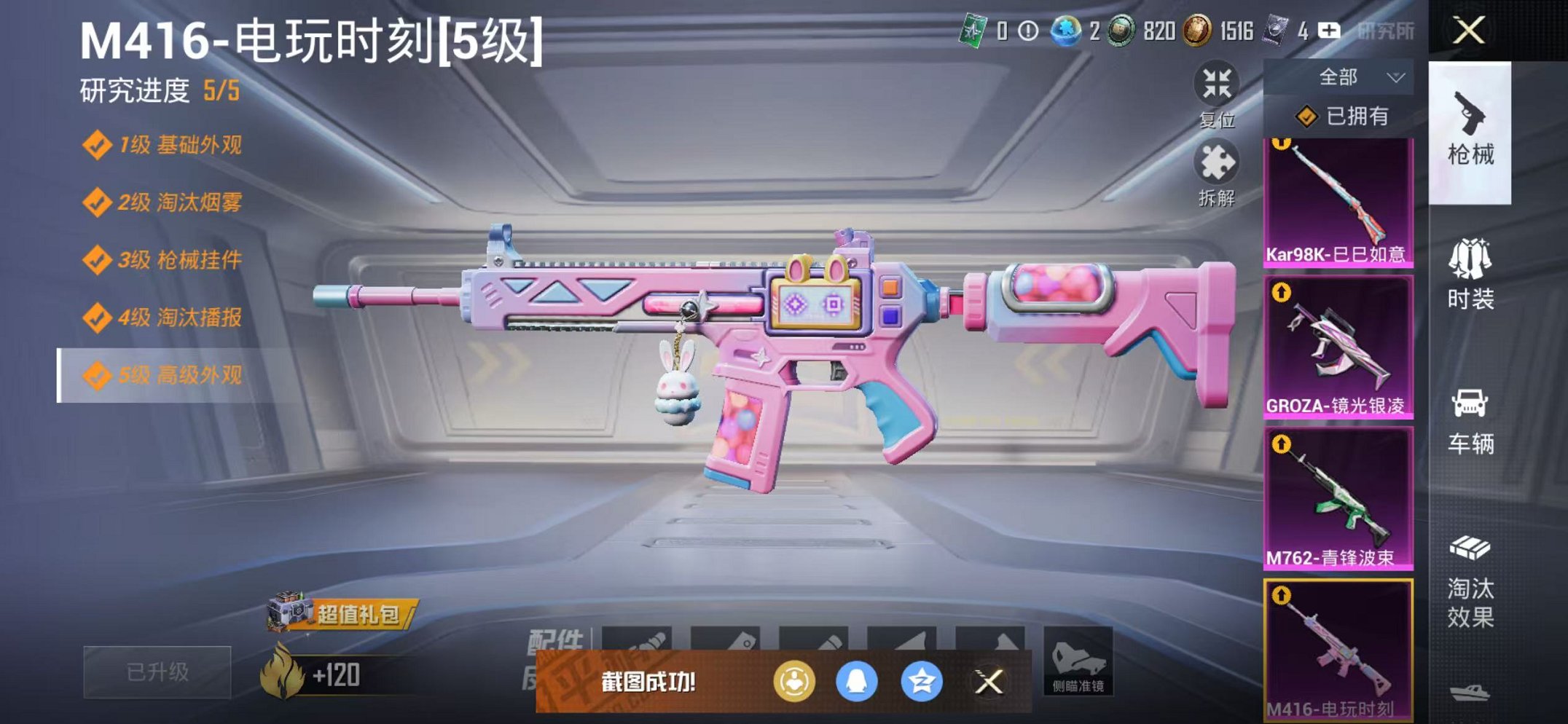 HPCMW47137和平精英账号详情图22