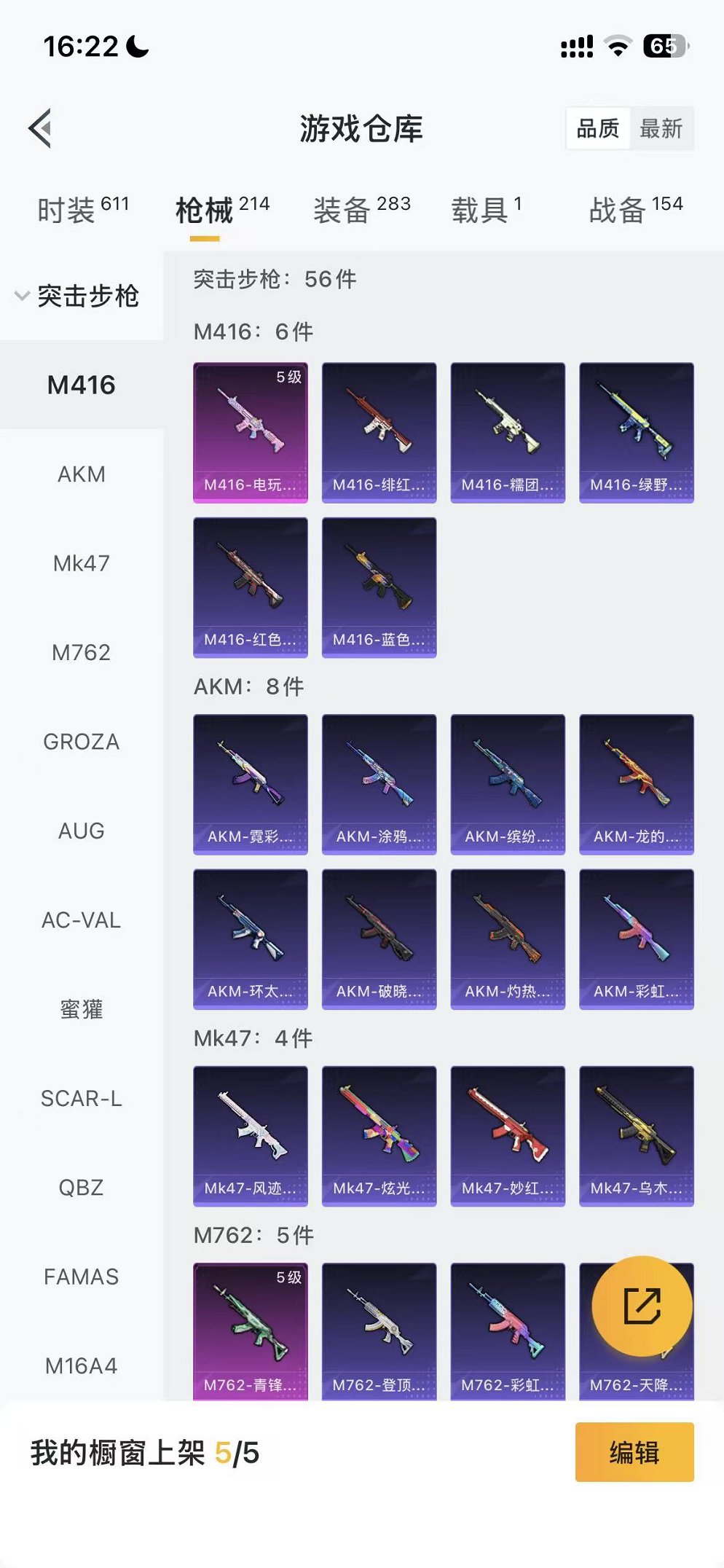 HPCMW47137和平精英账号详情图24