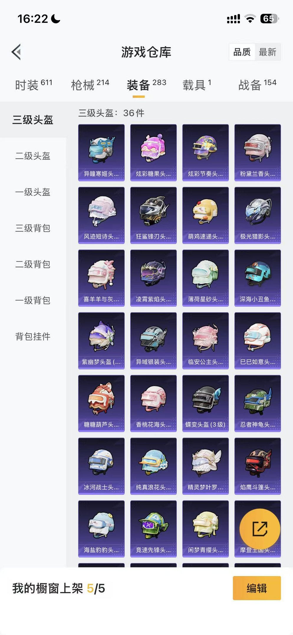 HPCMW47137和平精英账号详情图25