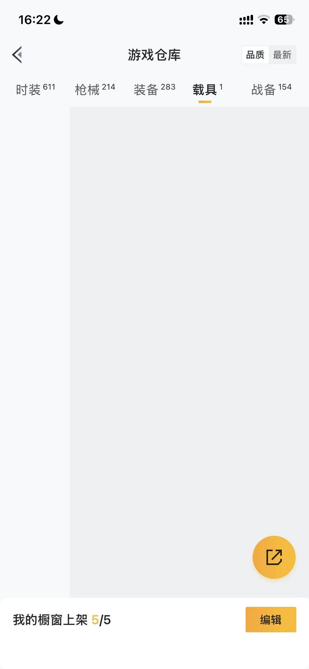 HPCMW47137和平精英账号详情图27