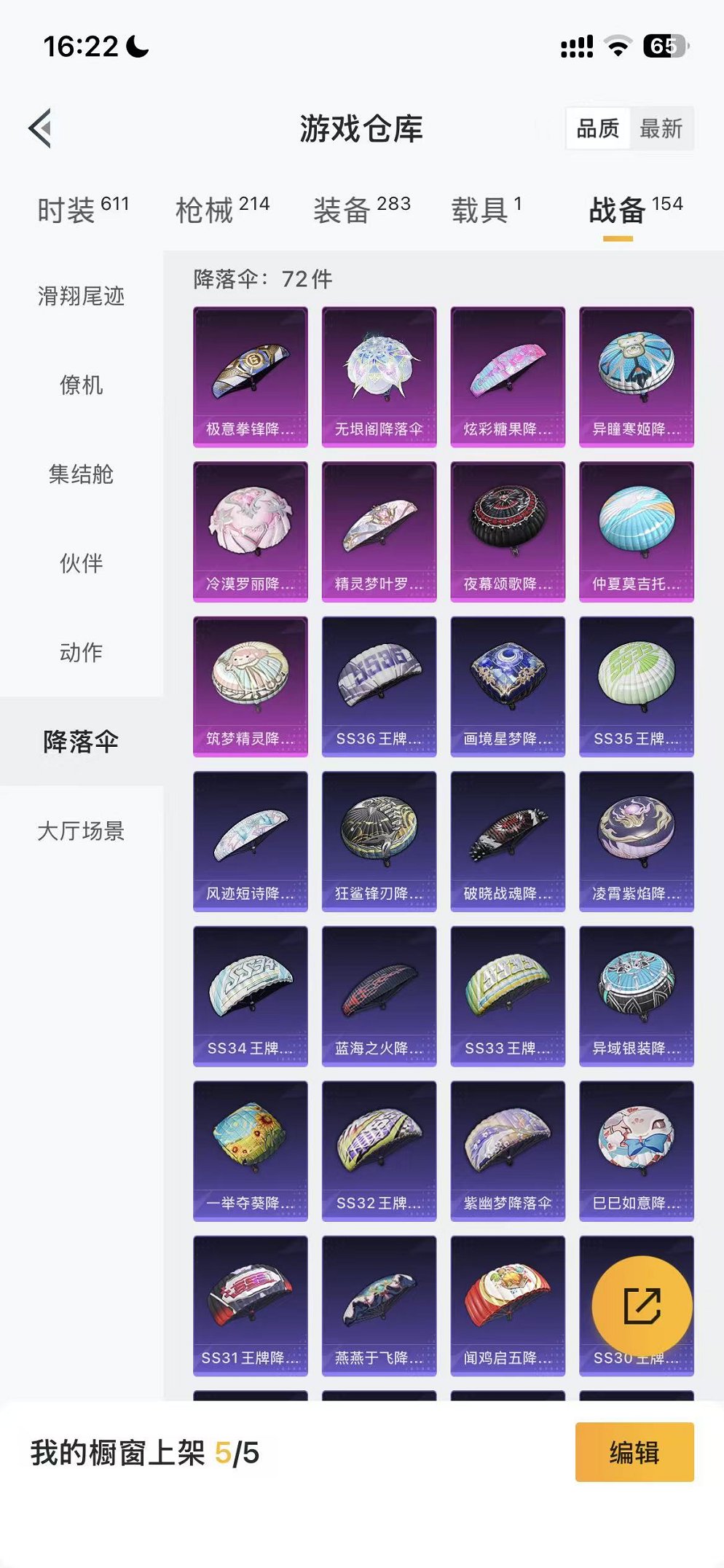 HPCMW47137和平精英账号详情图29