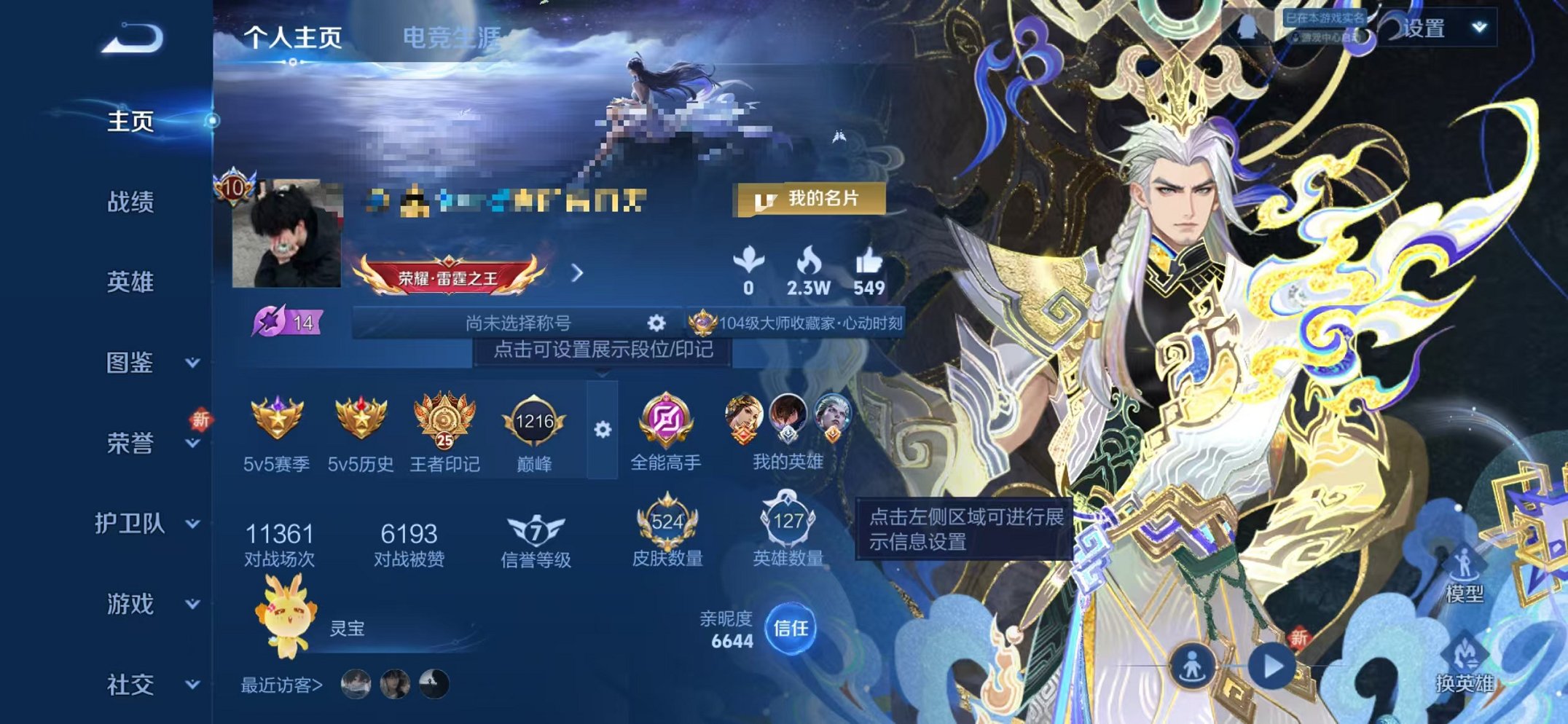 王者荣耀账号苹果QQ127英雄-524皮肤-可二次【V10 524皮肤9水晶3无双4星元1珍品82传说70按键3天幕  