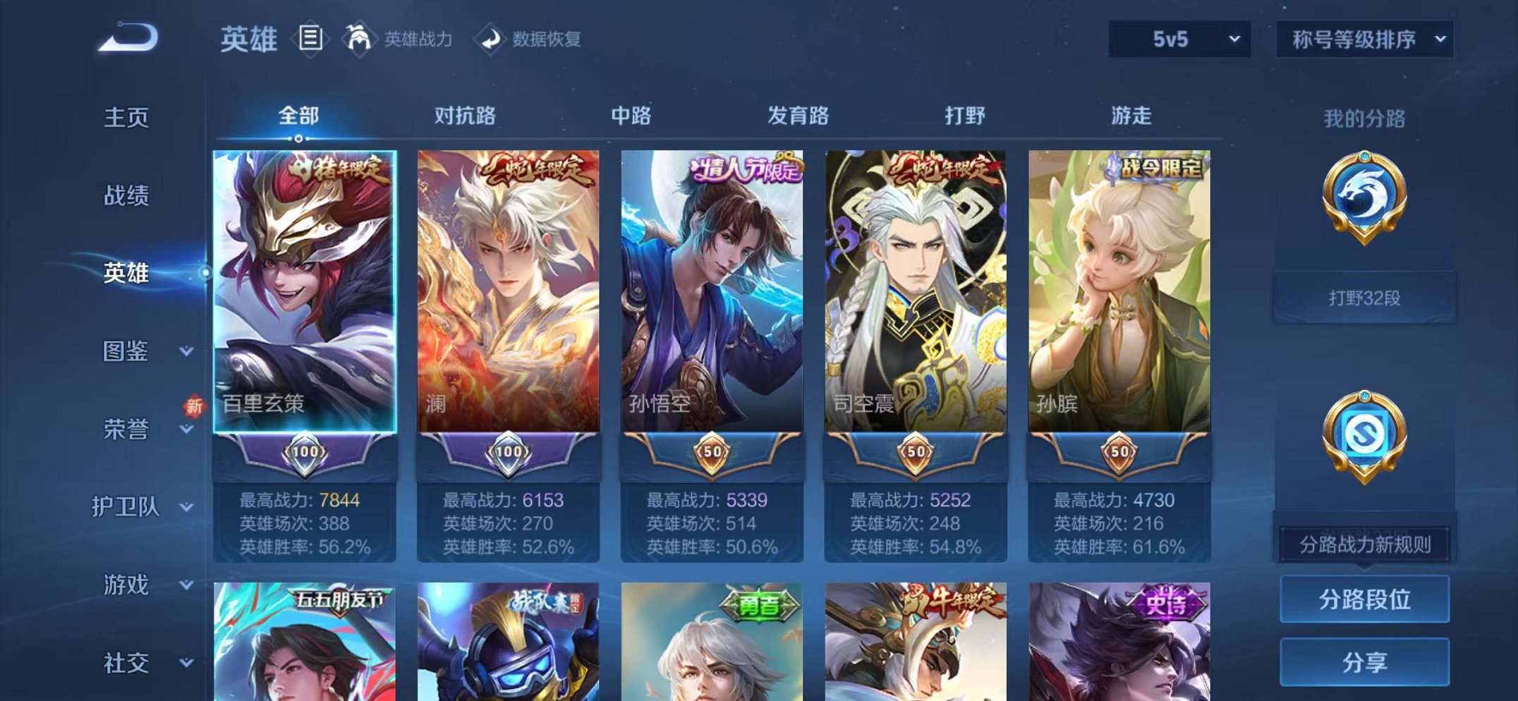 WZCMW429926王者荣耀账号详情图2