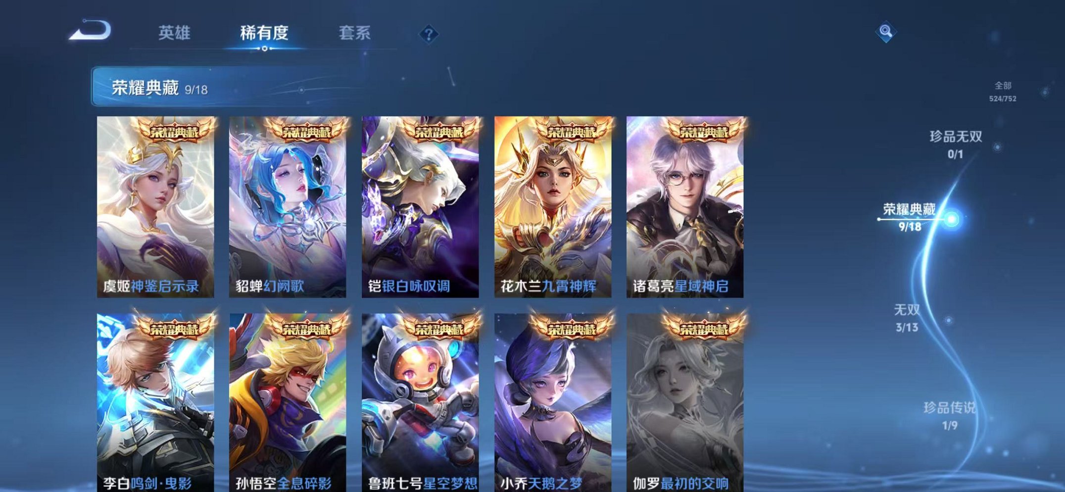 WZCMW429926王者荣耀账号详情图5