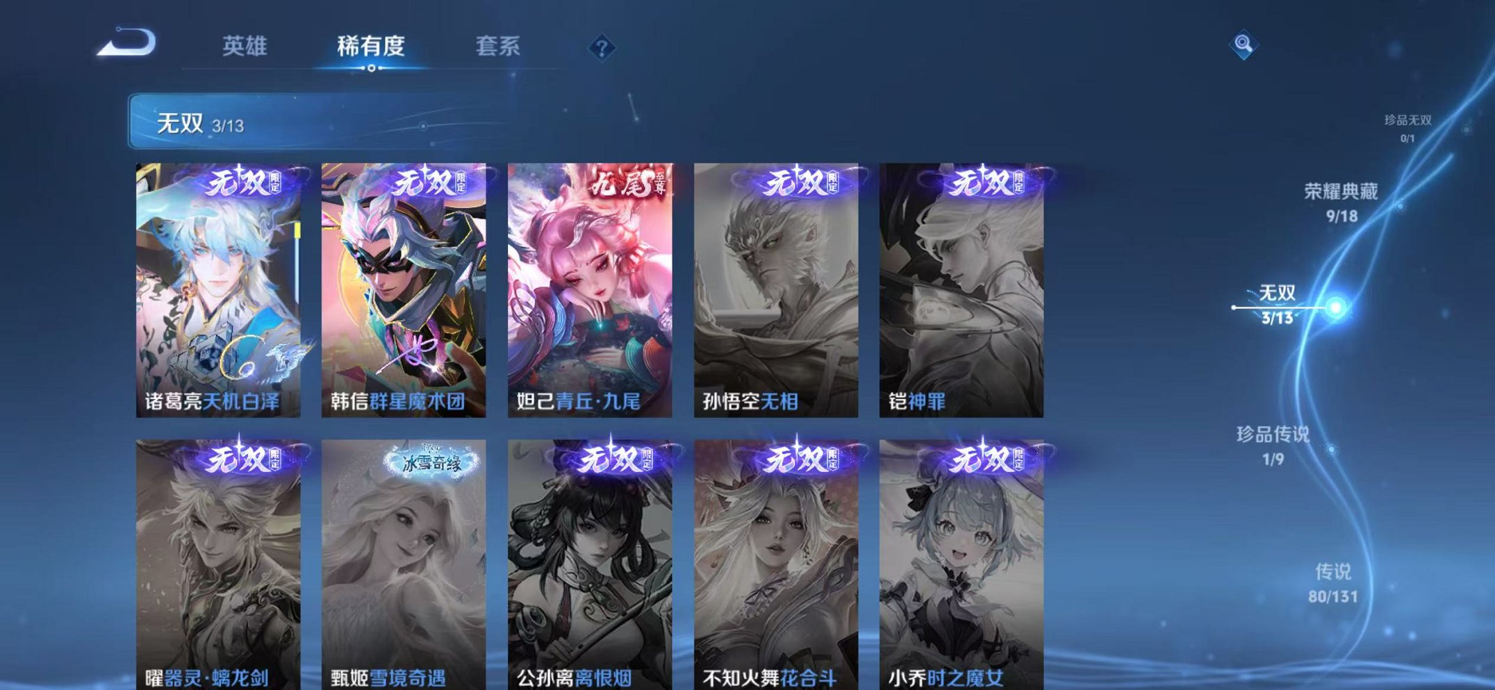 WZCMW429926王者荣耀账号详情图6