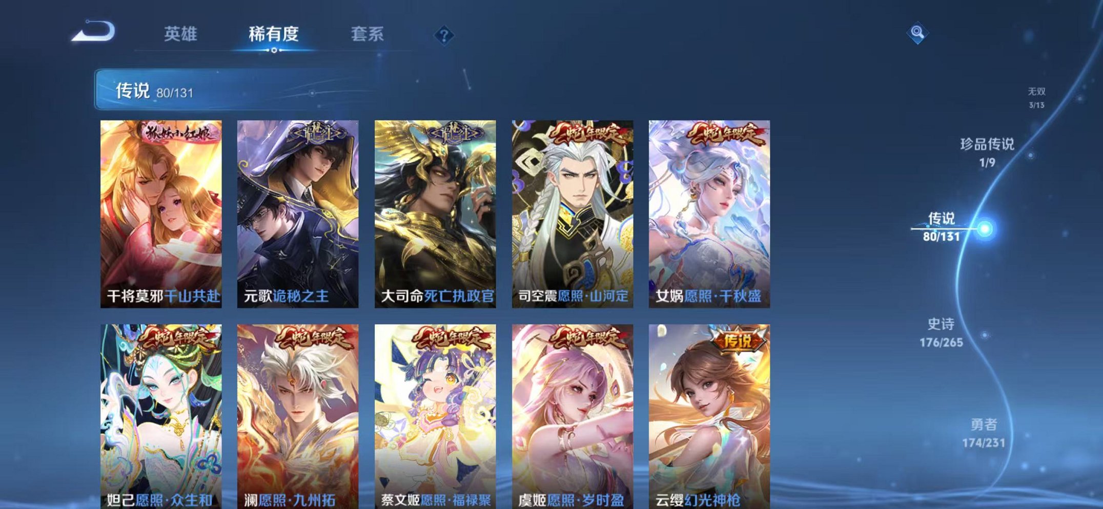 WZCMW429926王者荣耀账号详情图8