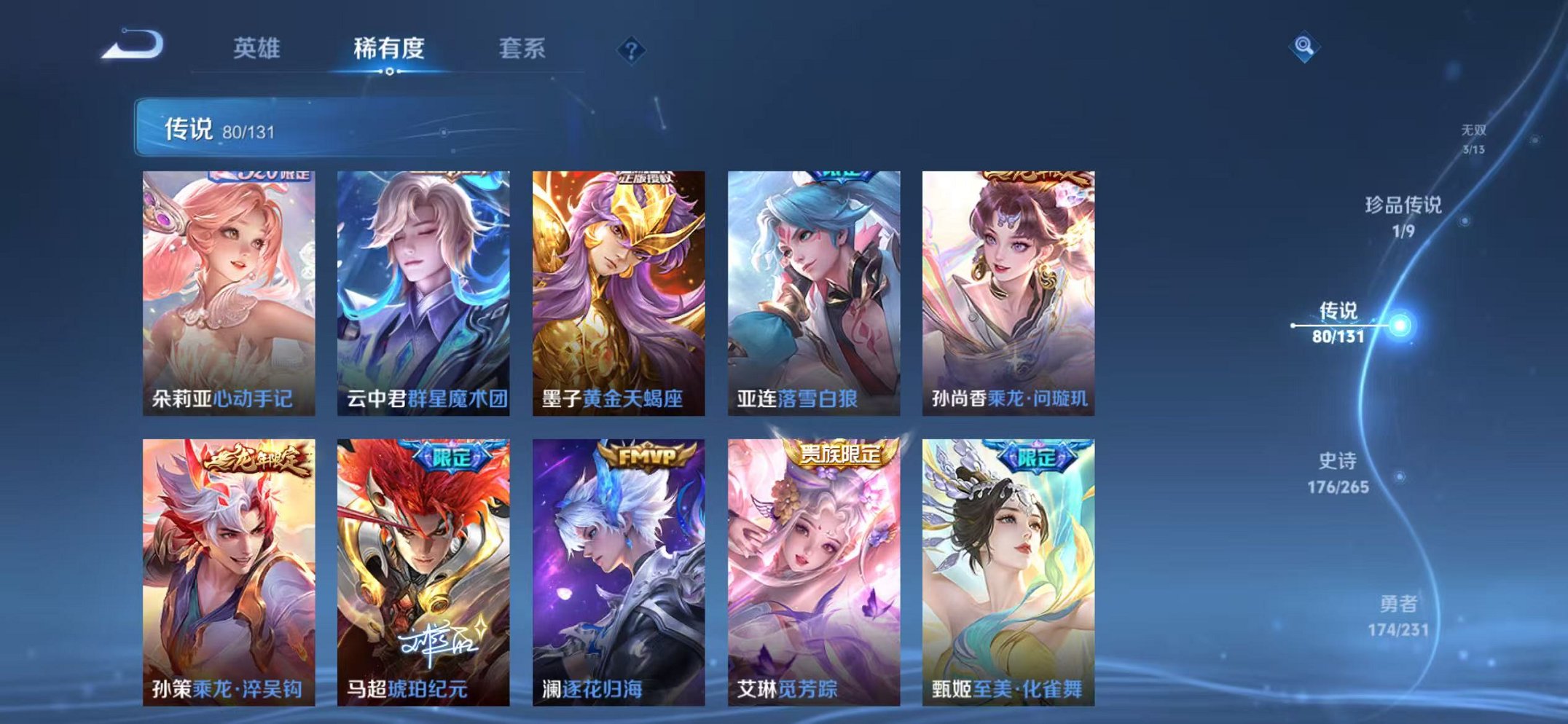 WZCMW429926王者荣耀账号详情图9