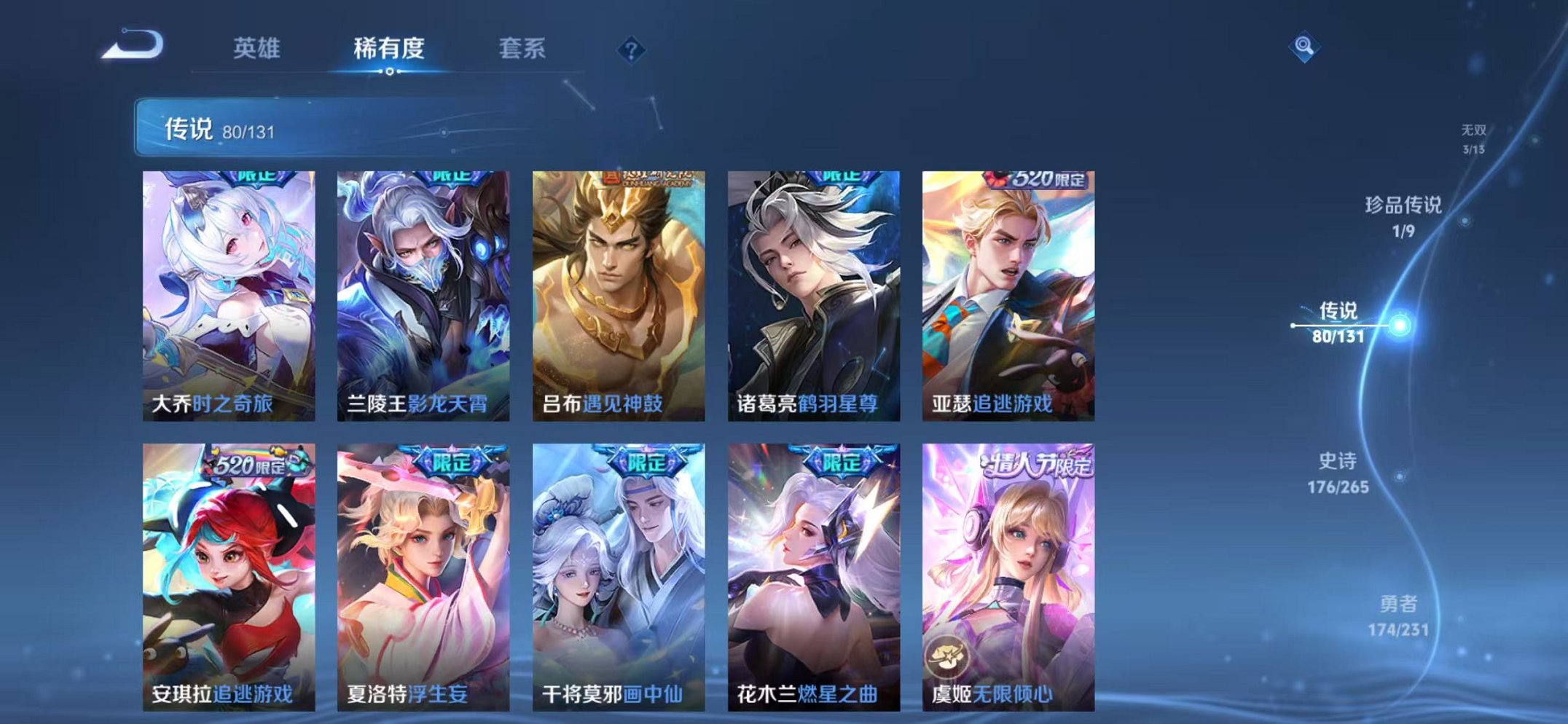 WZCMW429926王者荣耀账号详情图10