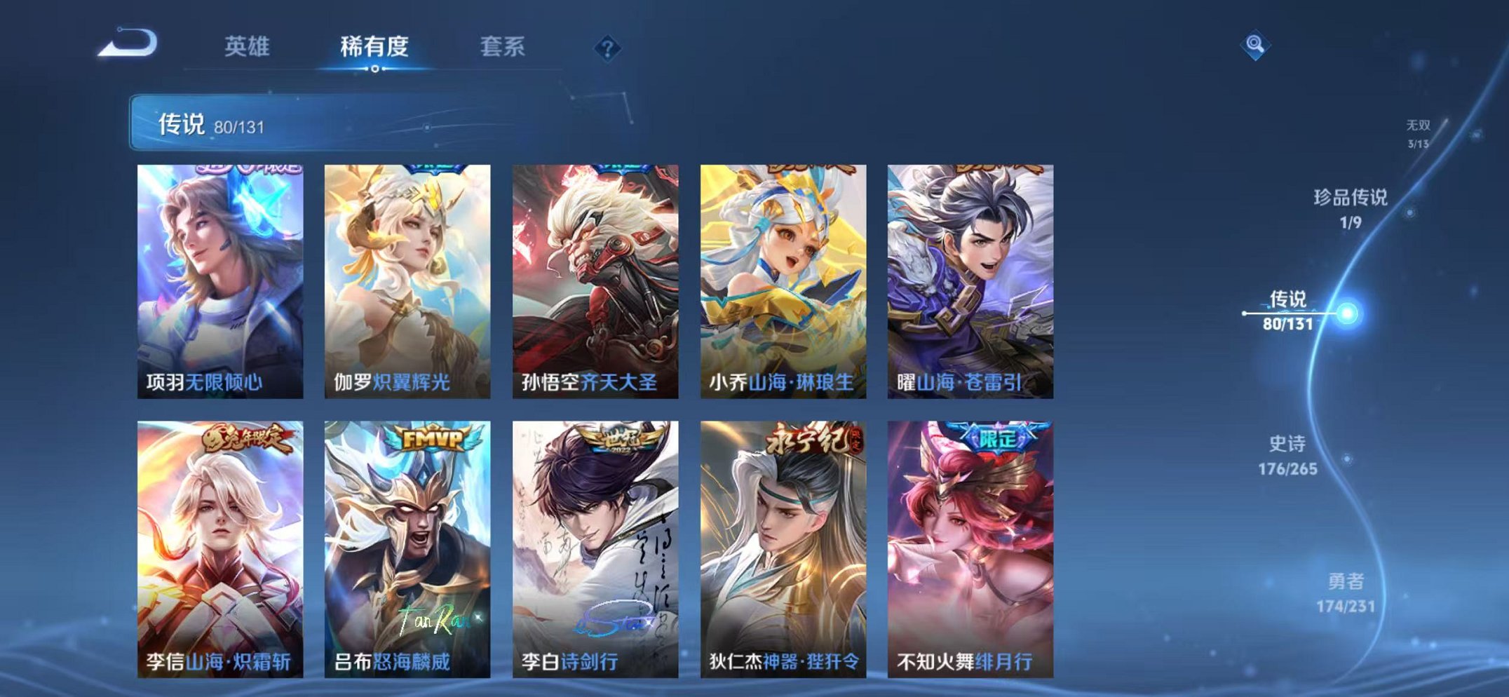 WZCMW429926王者荣耀账号详情图11