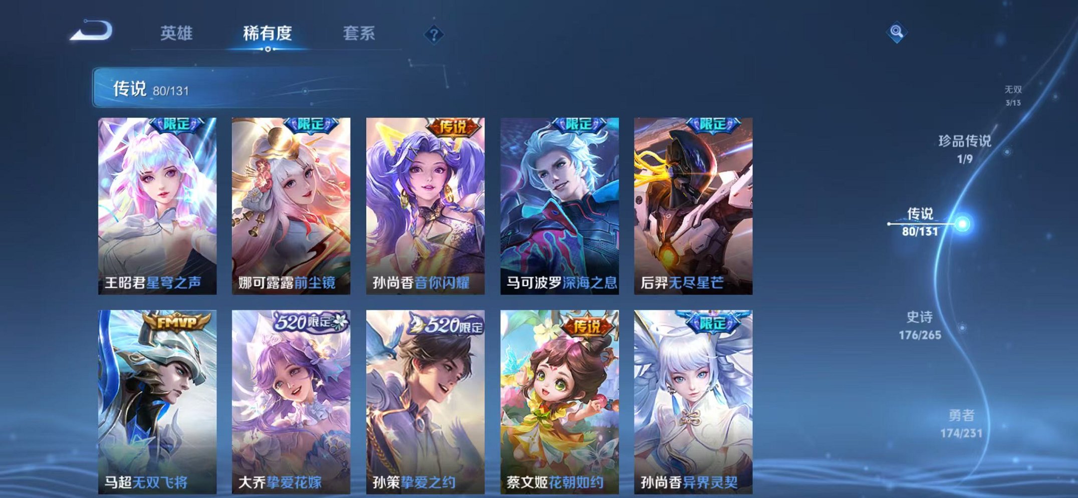 WZCMW429926王者荣耀账号详情图12